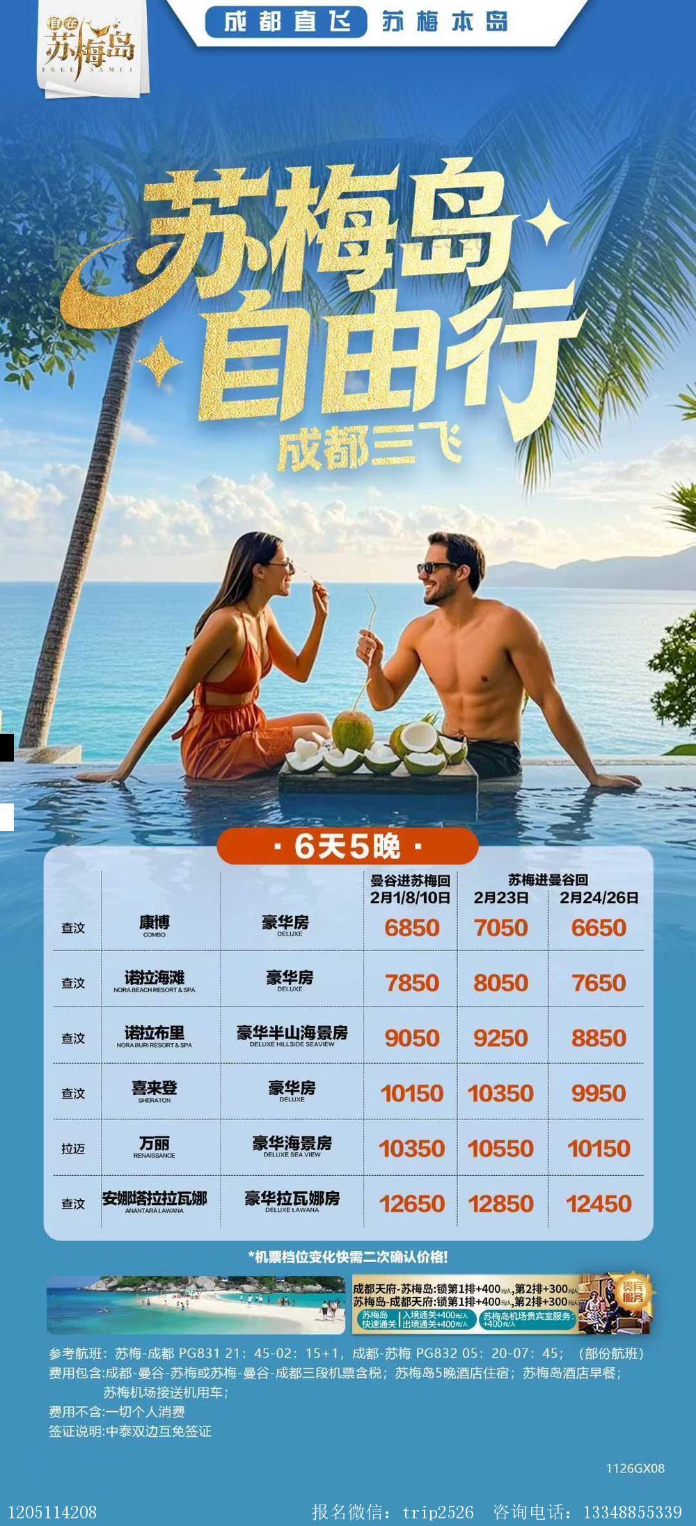 海报已过期