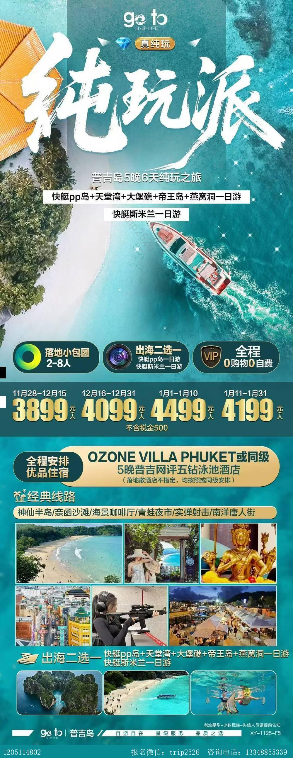海报已过期