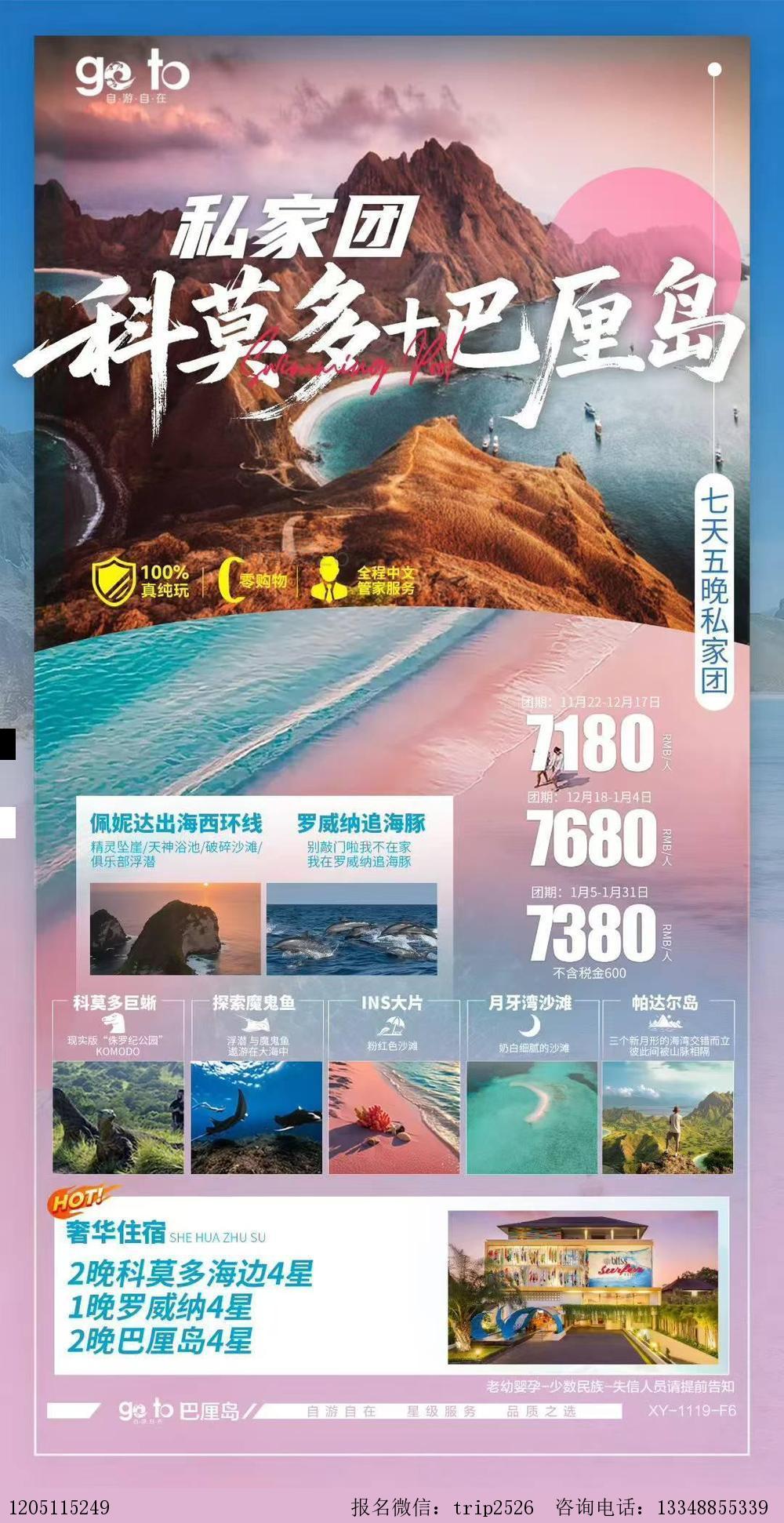 海报已过期