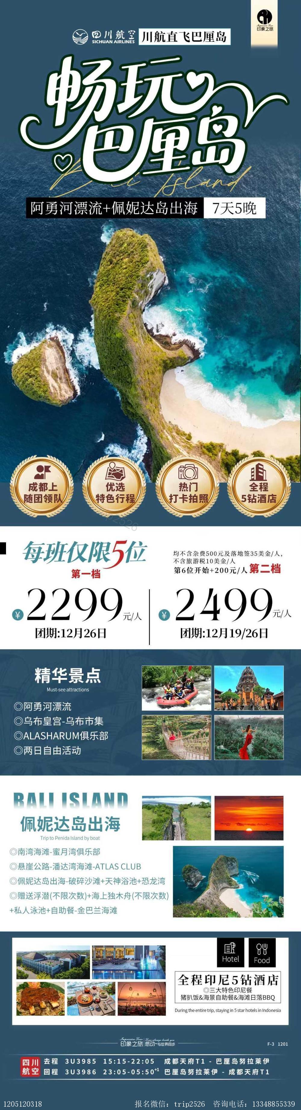 海报已过期