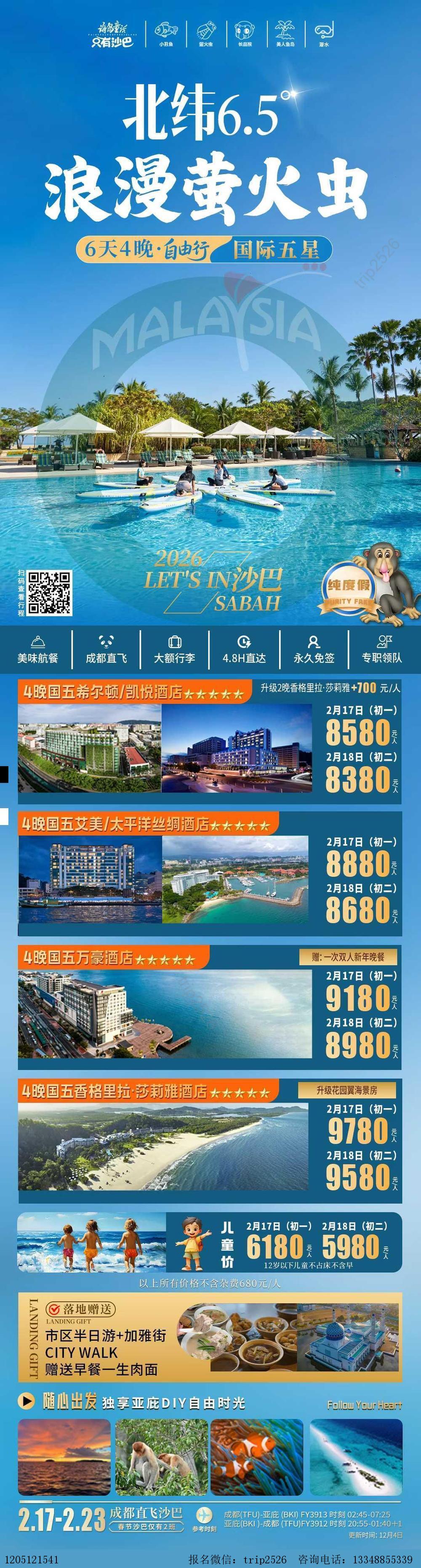 海报已过期