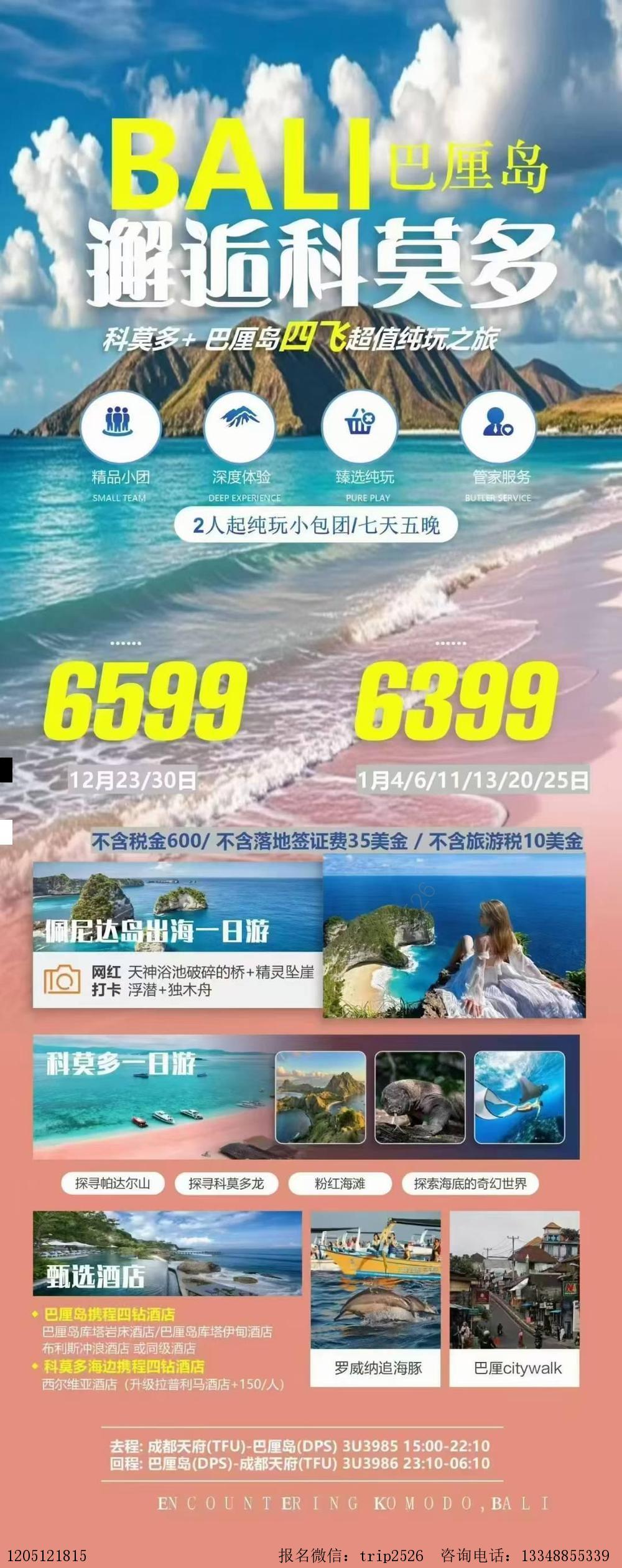 海报已过期
