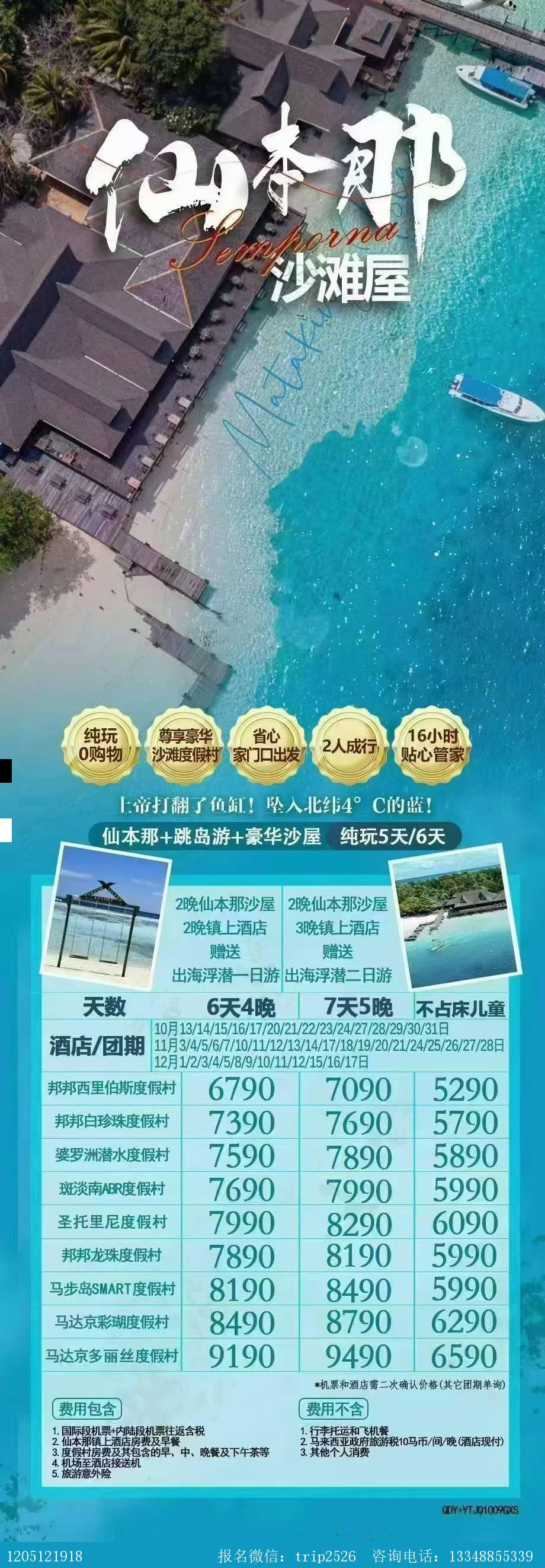 海报已过期