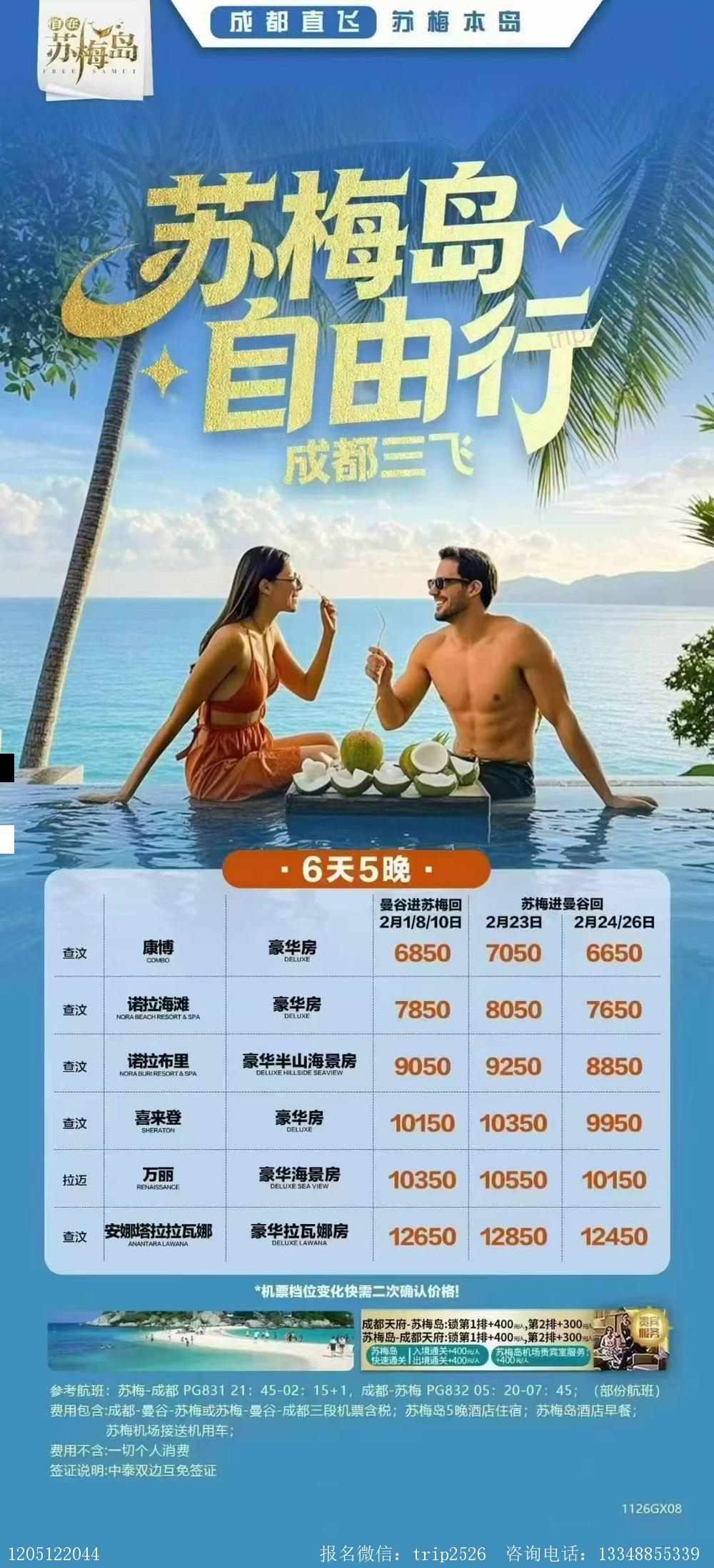 海报已过期