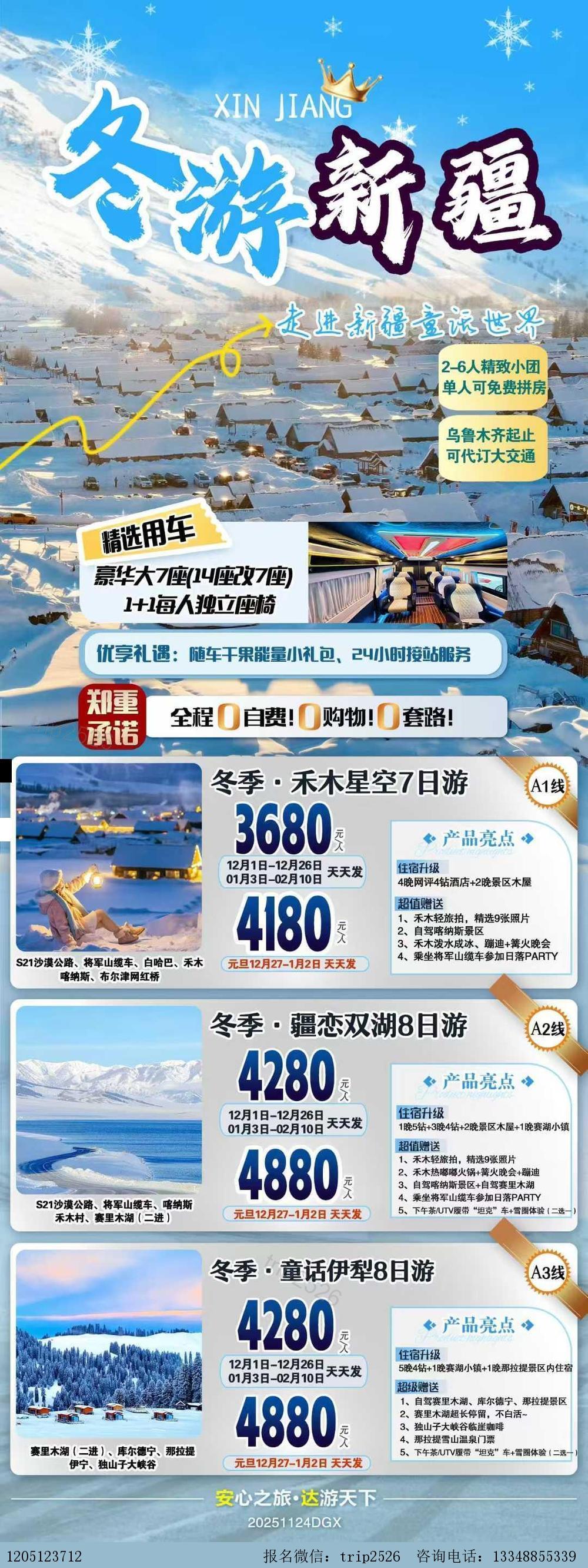 海报已过期