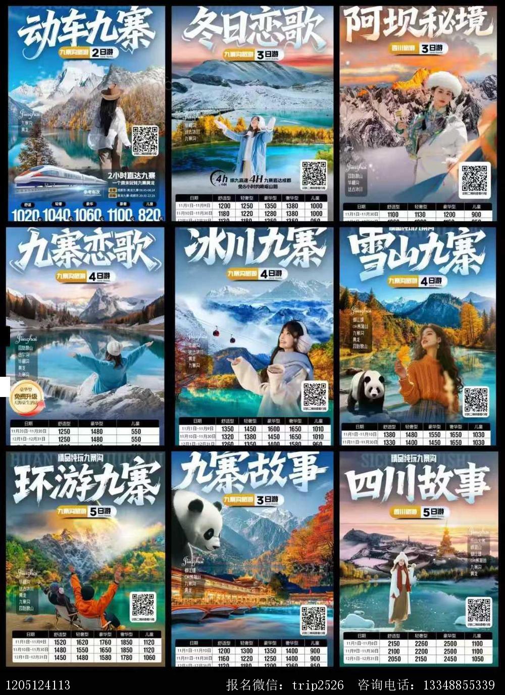 海报已过期