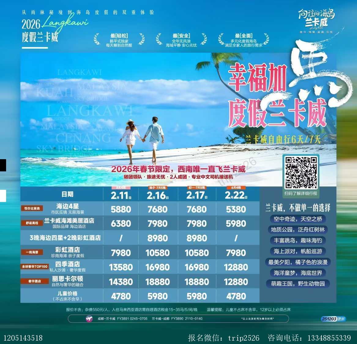 海报已过期