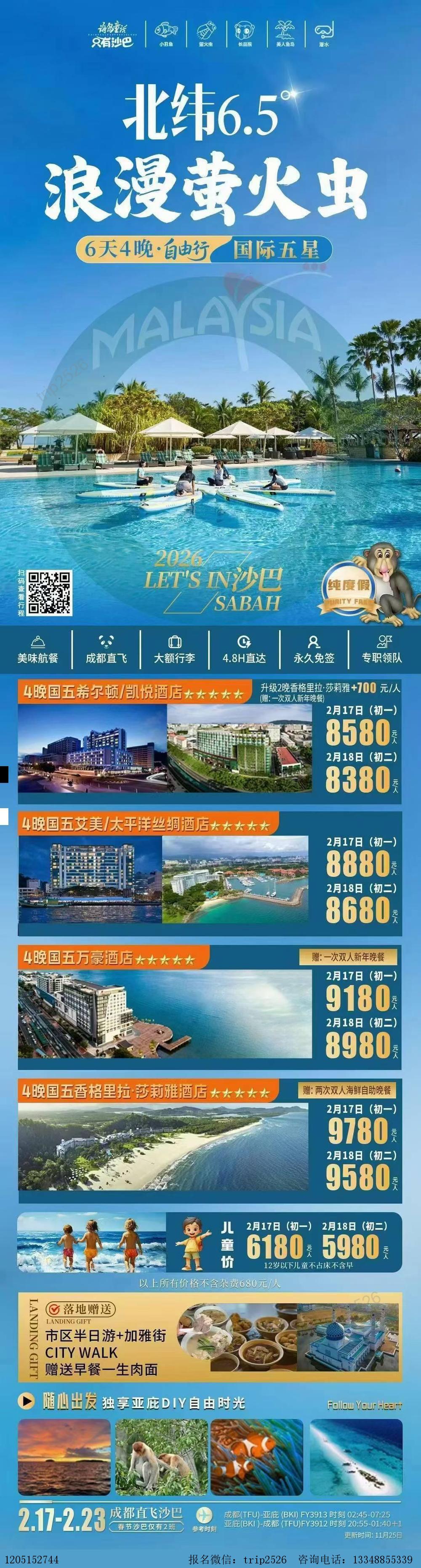 海报已过期