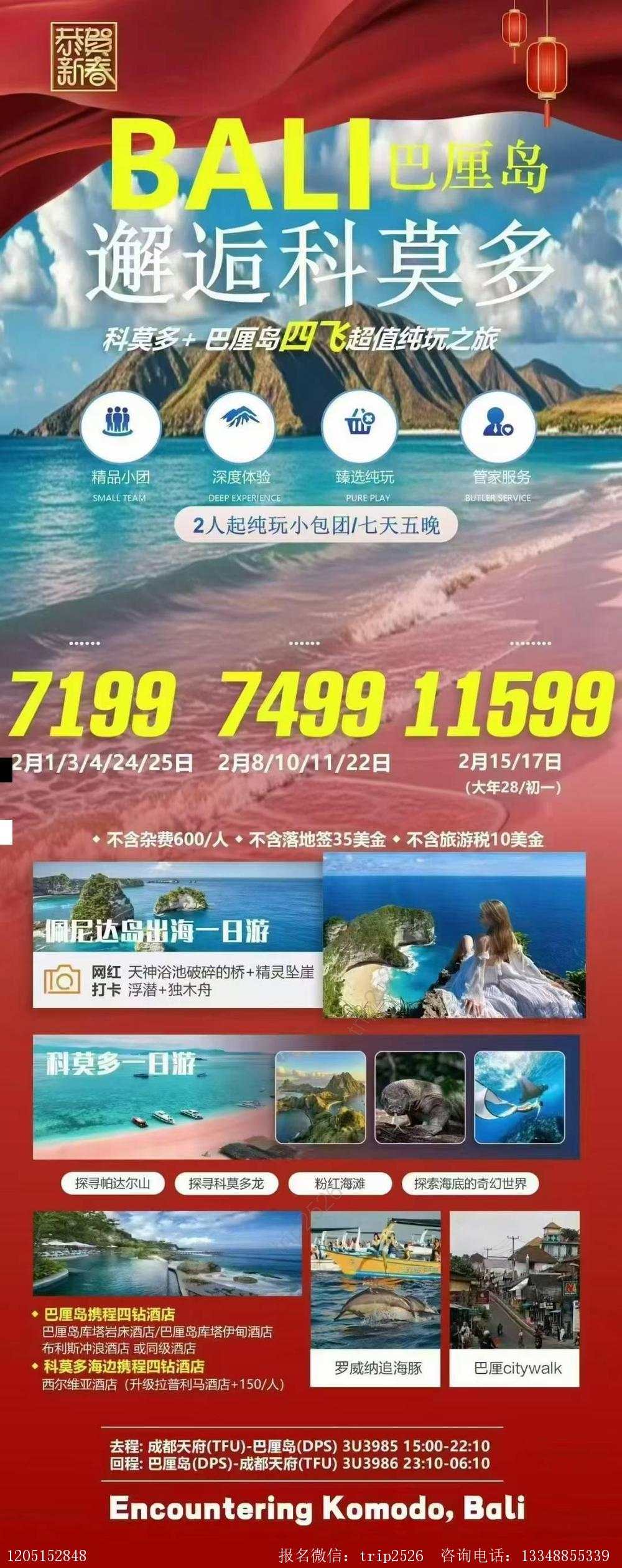 海报已过期