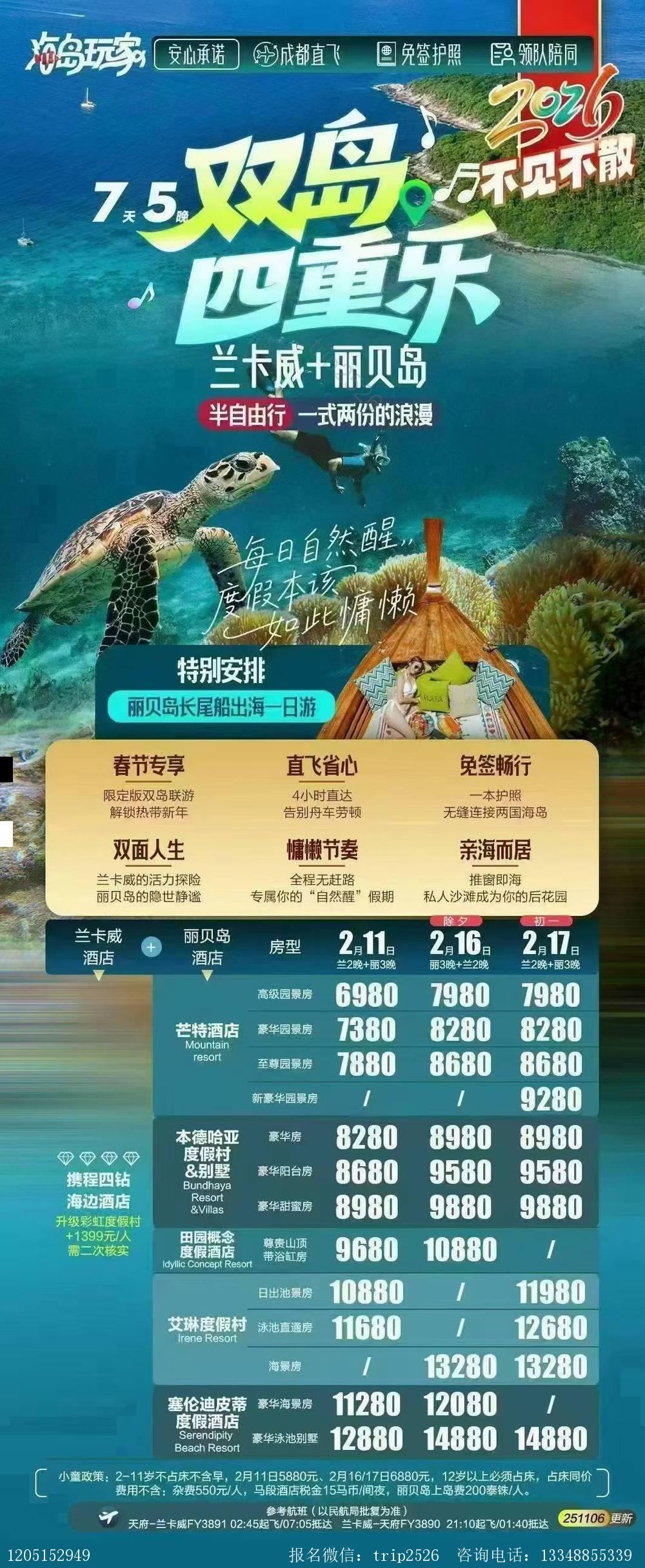 海报已过期