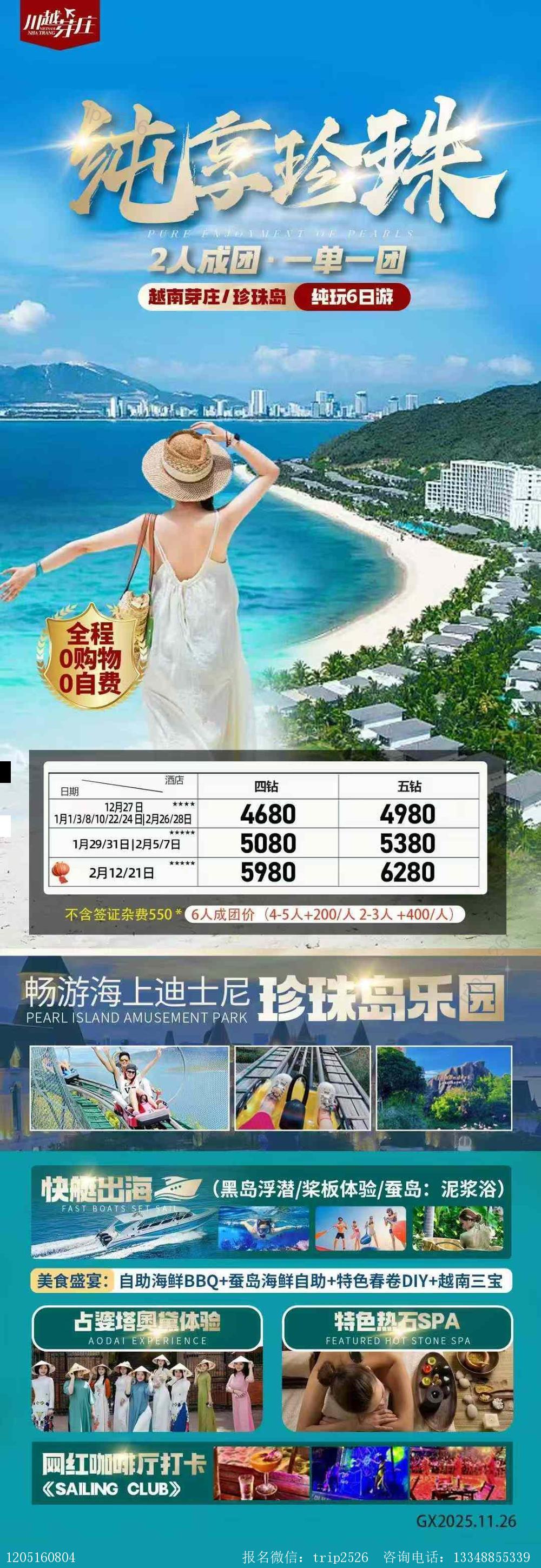 海报已过期