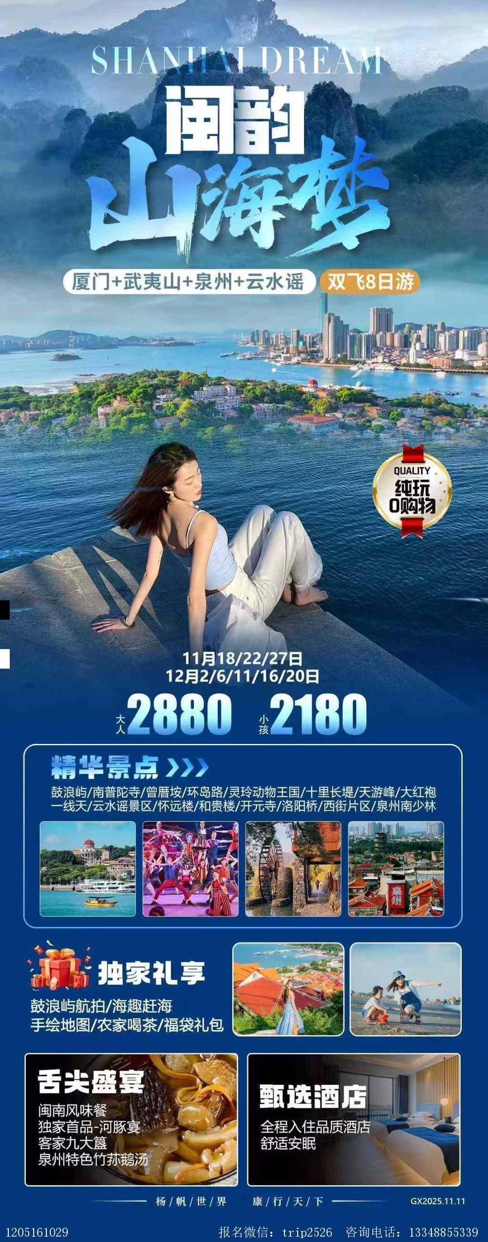 海报已过期