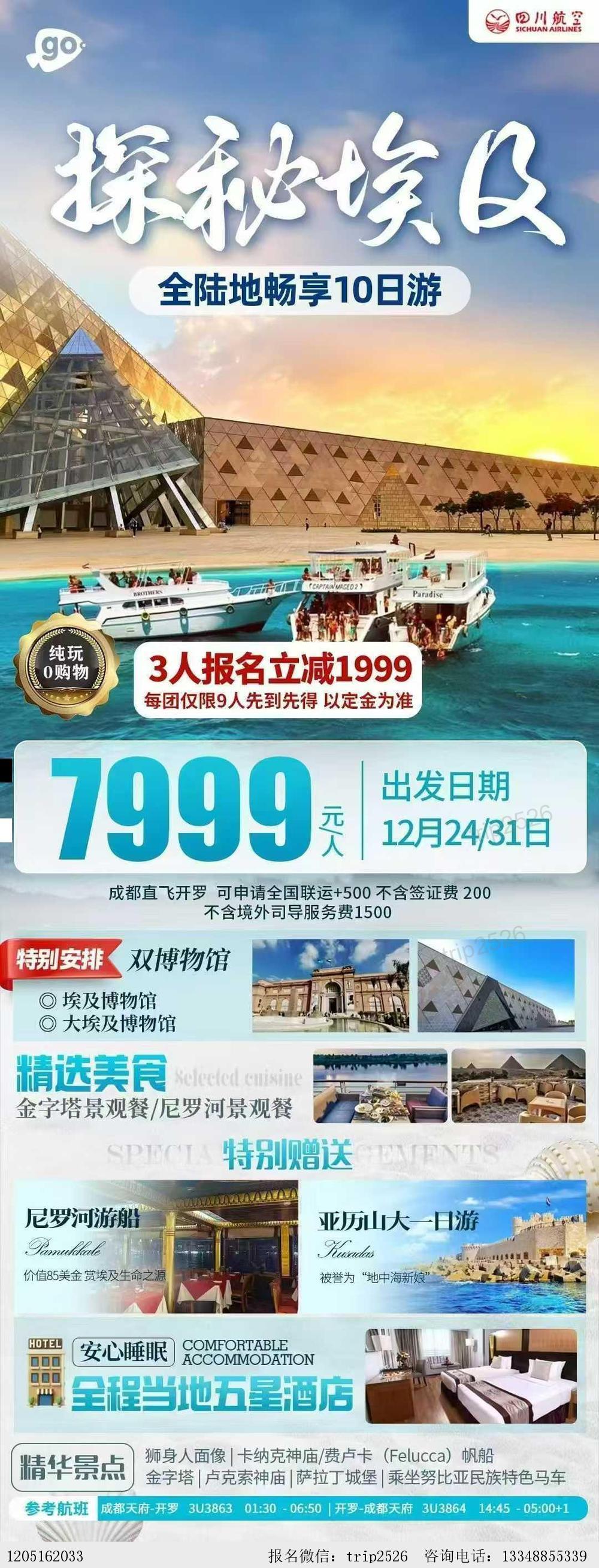 海报已过期