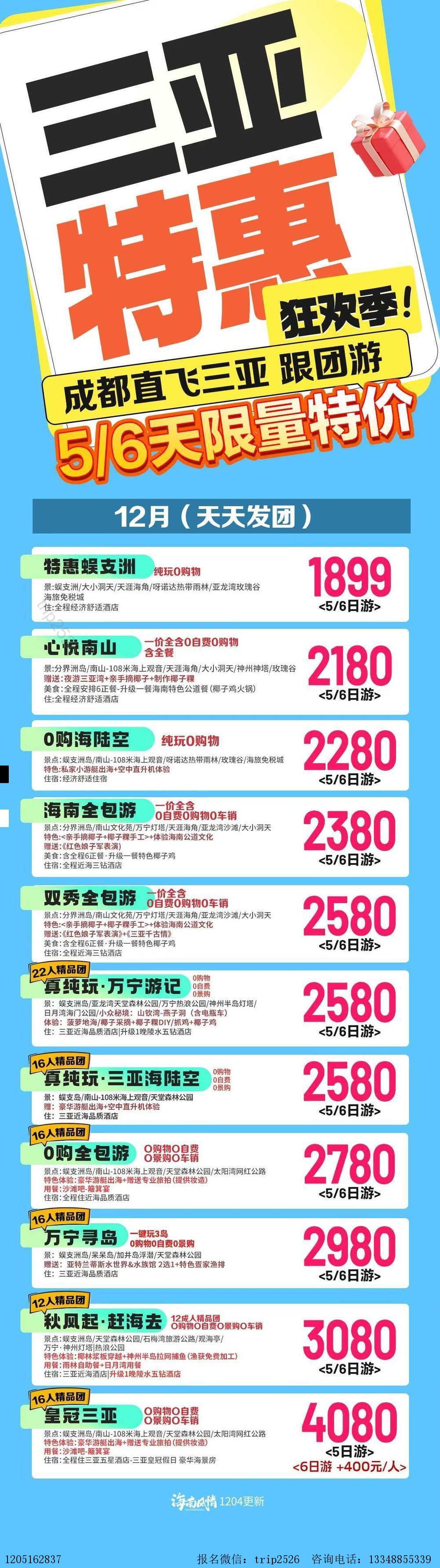海报已过期