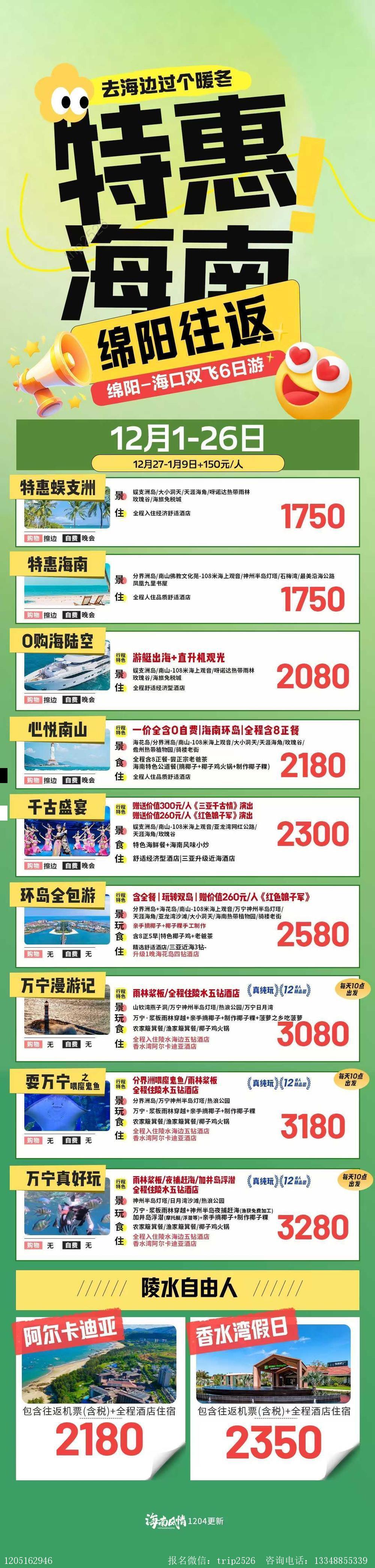 海报已过期