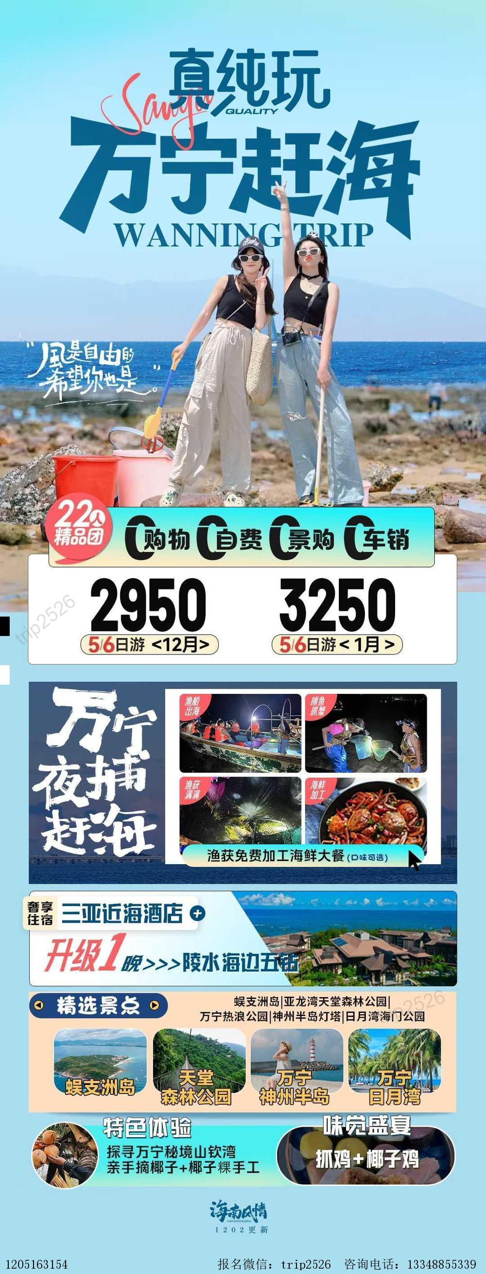 海报已过期