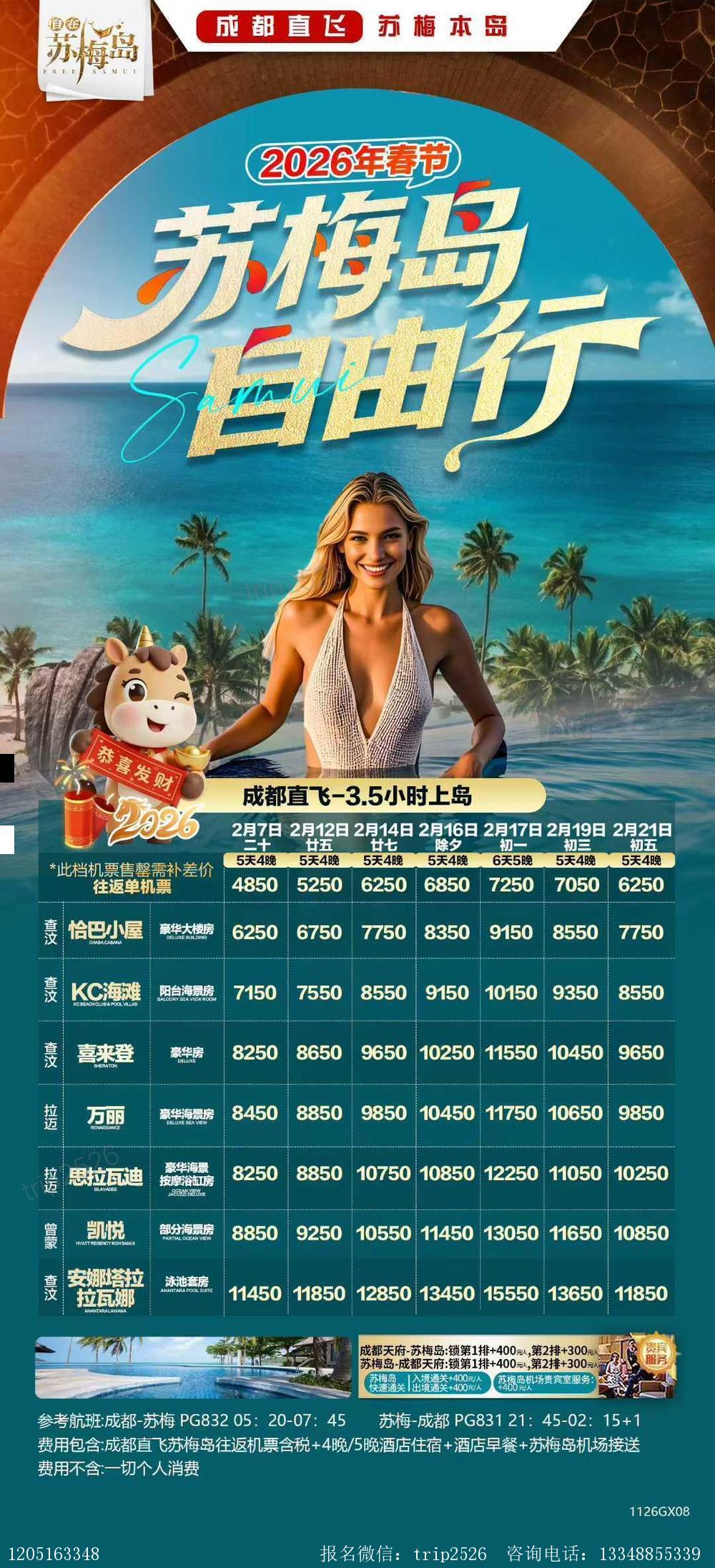 海报已过期