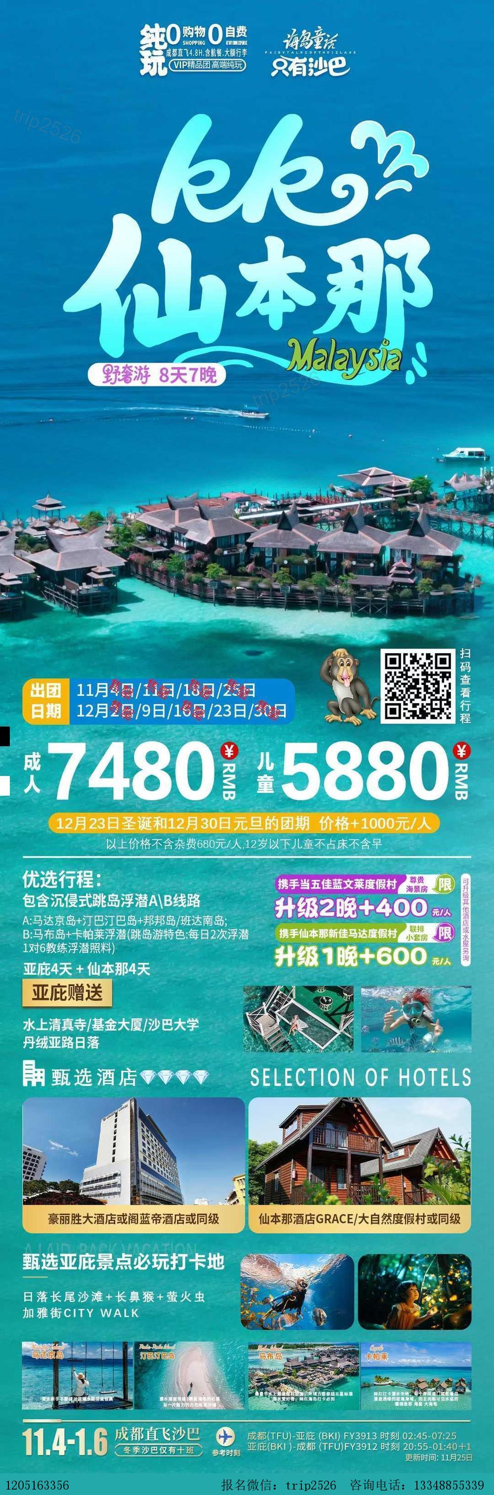 海报已过期