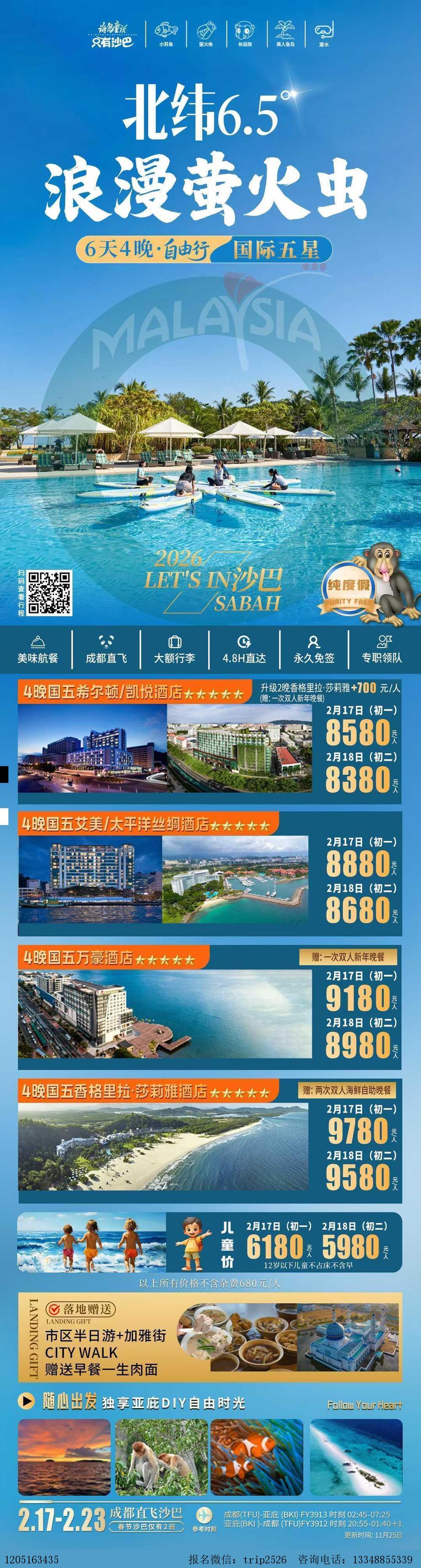 海报已过期