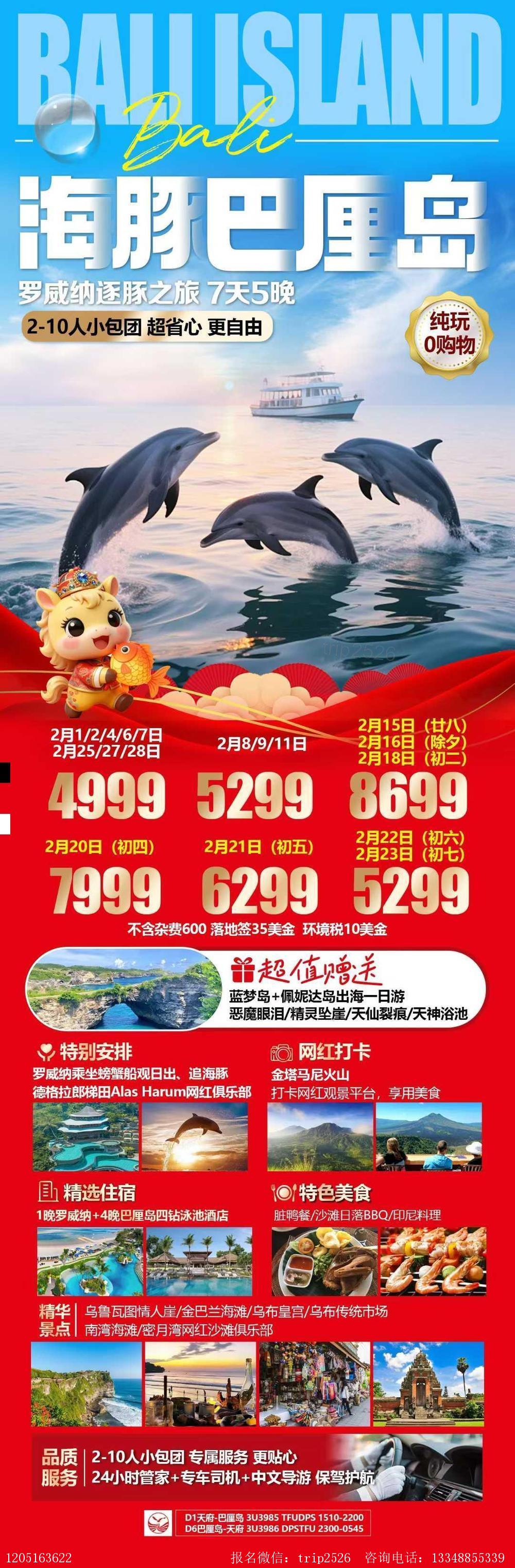 海报已过期