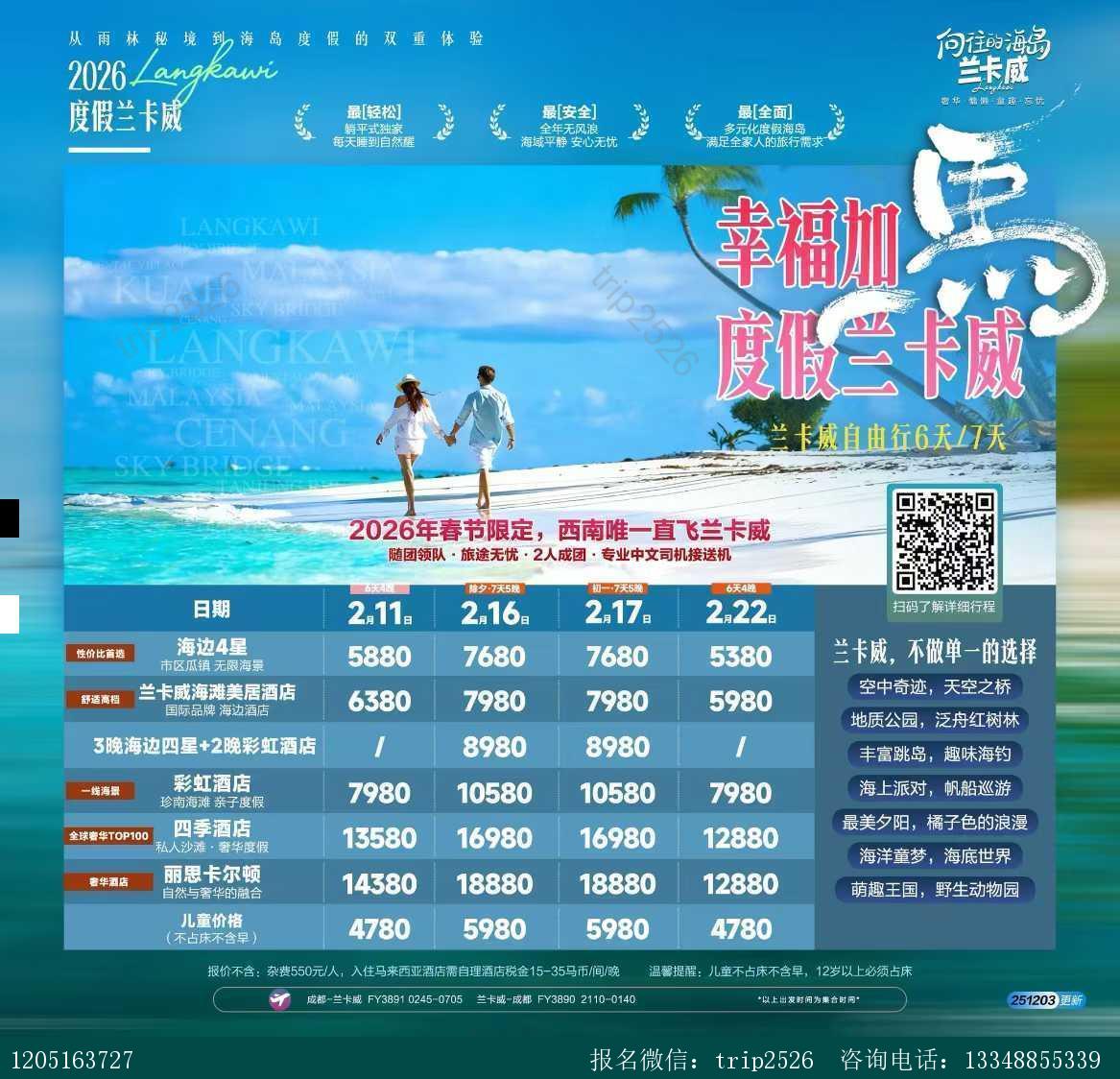 海报已过期
