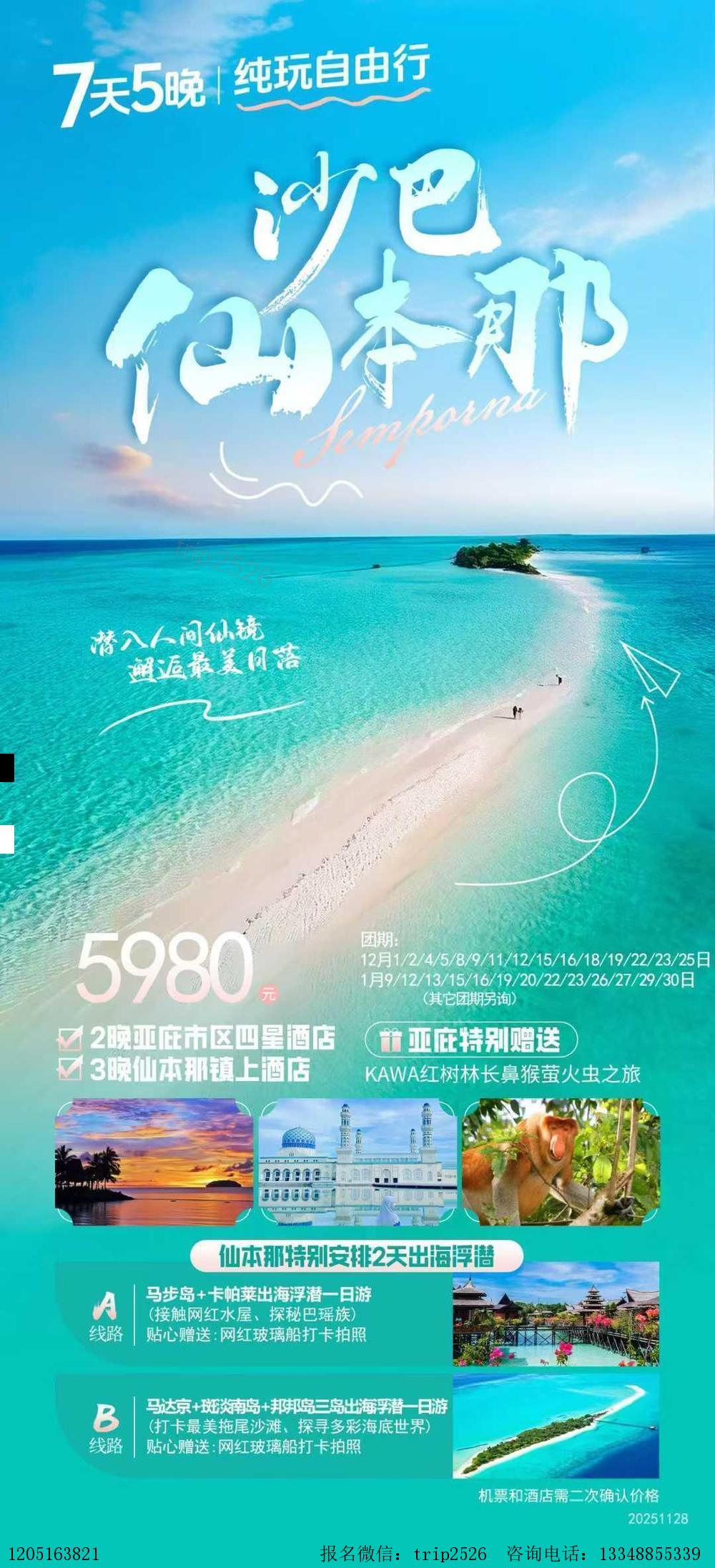 海报已过期