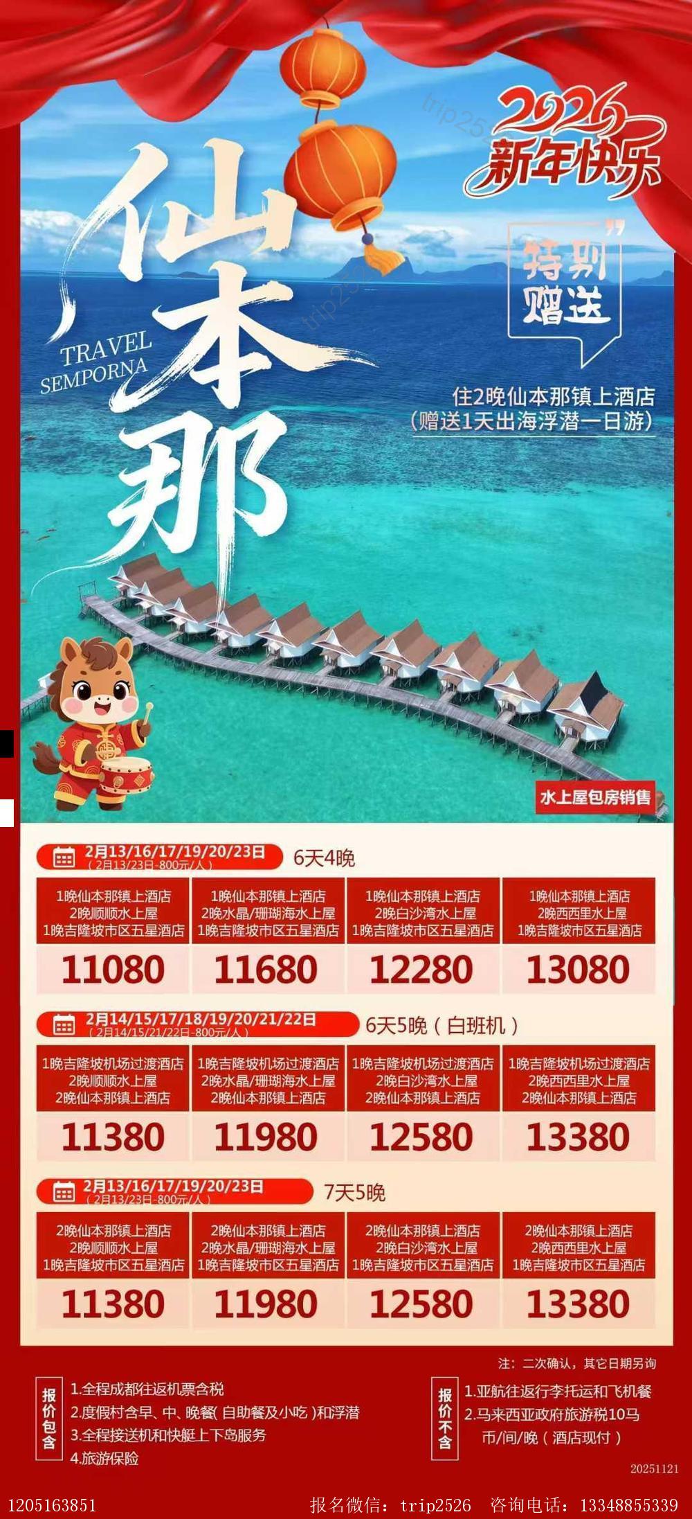 海报已过期