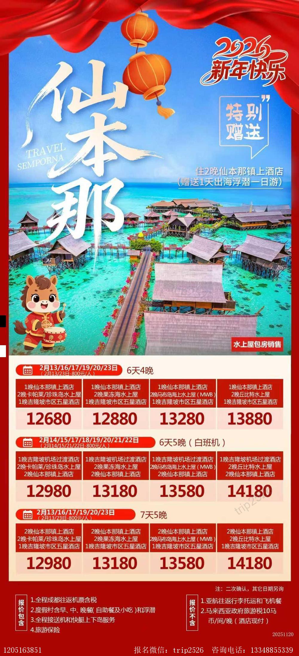 海报已过期