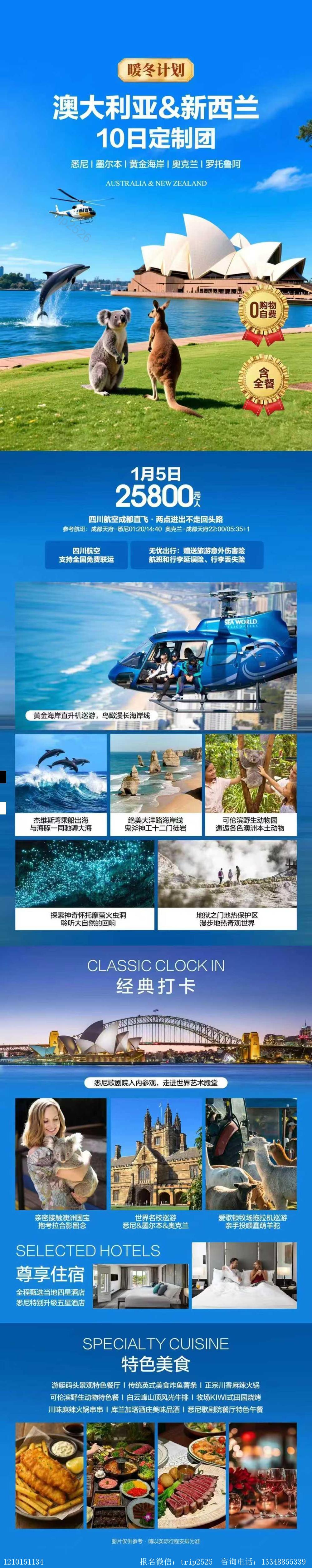 海报已过期