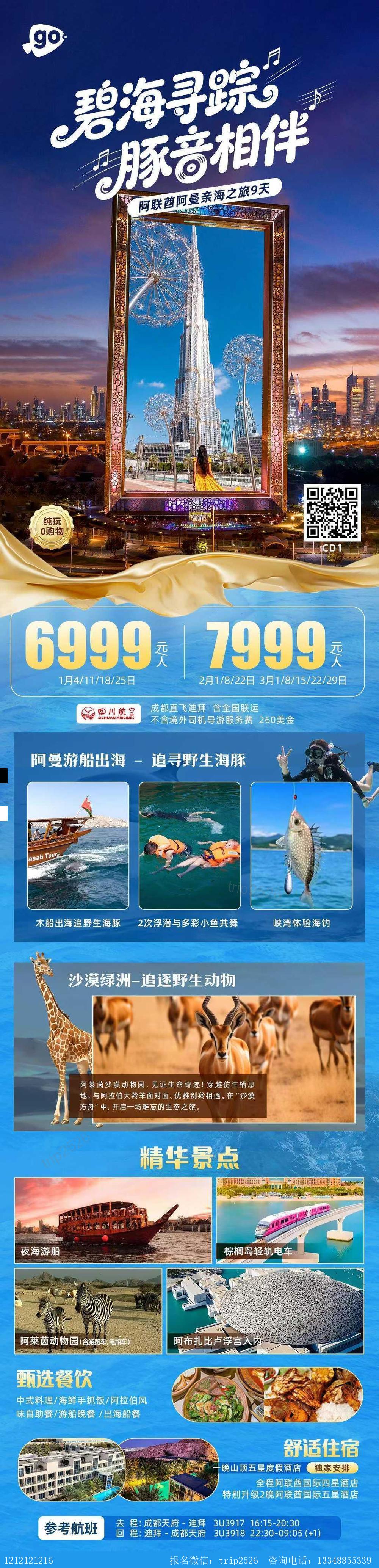 海报已过期