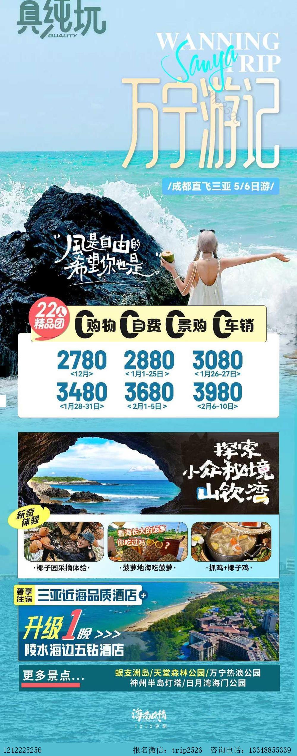 海报已过期