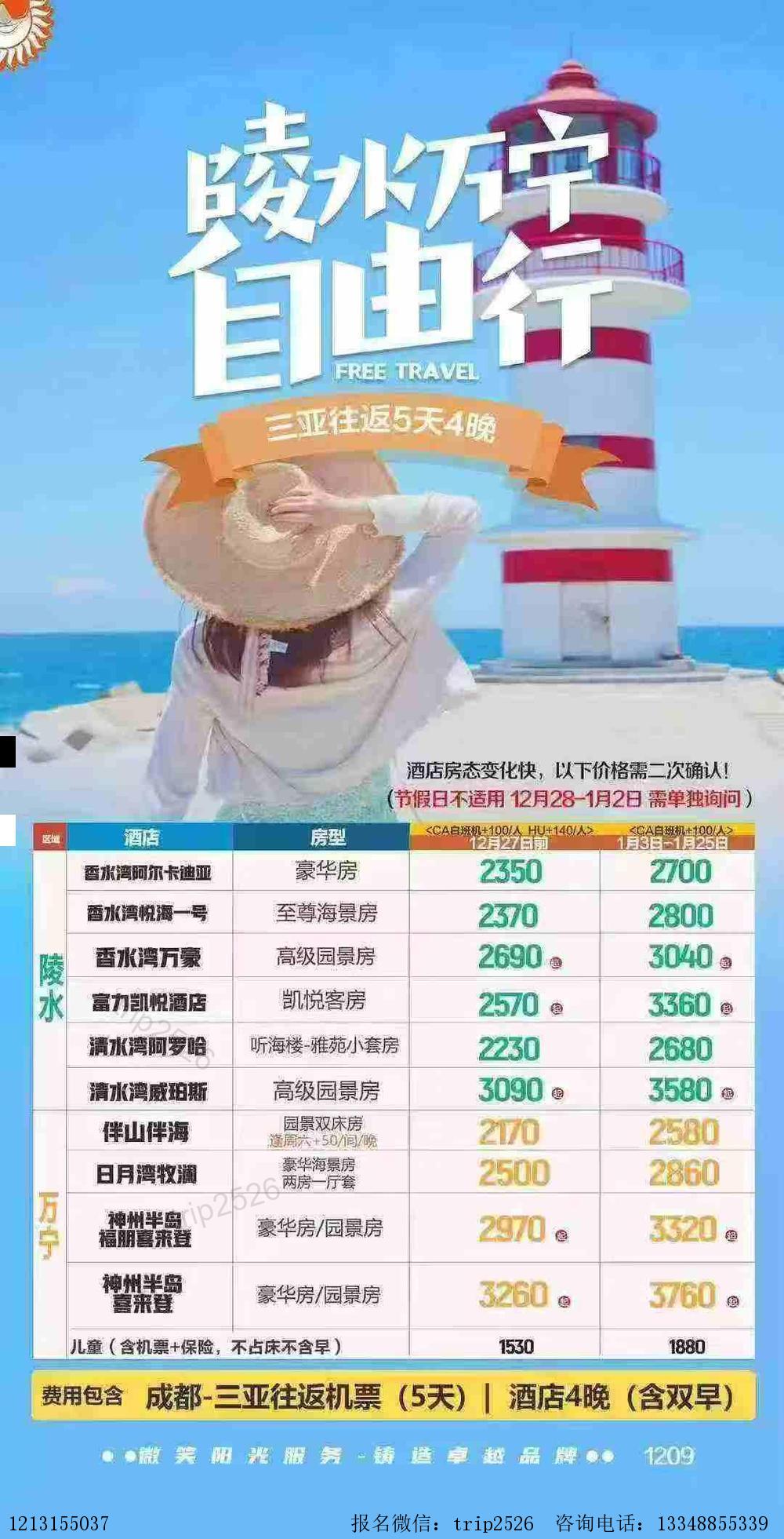 海报已过期