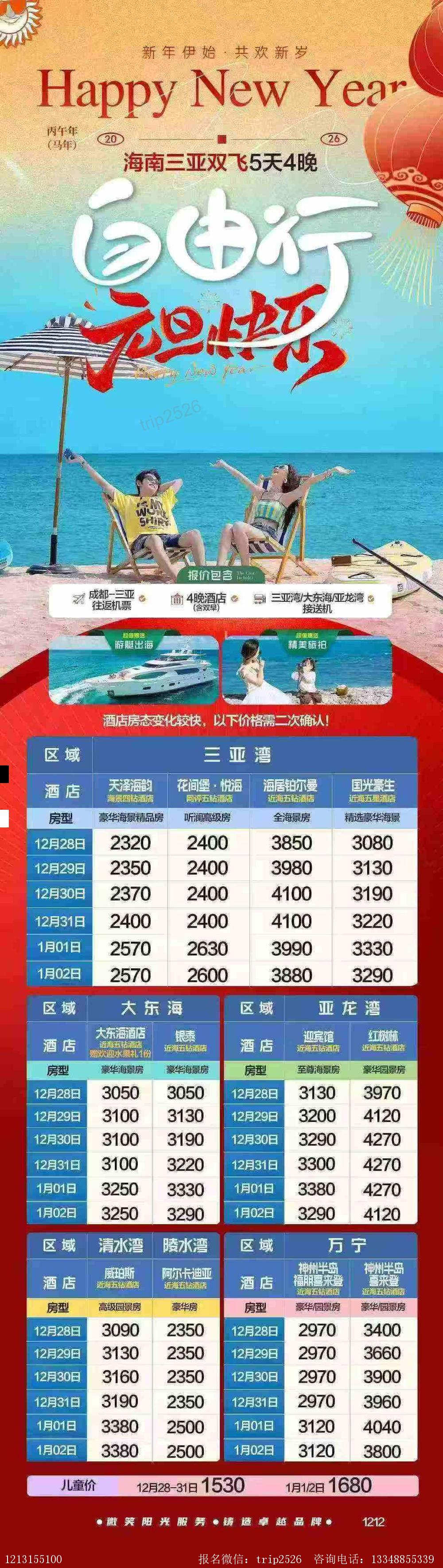 海报已过期