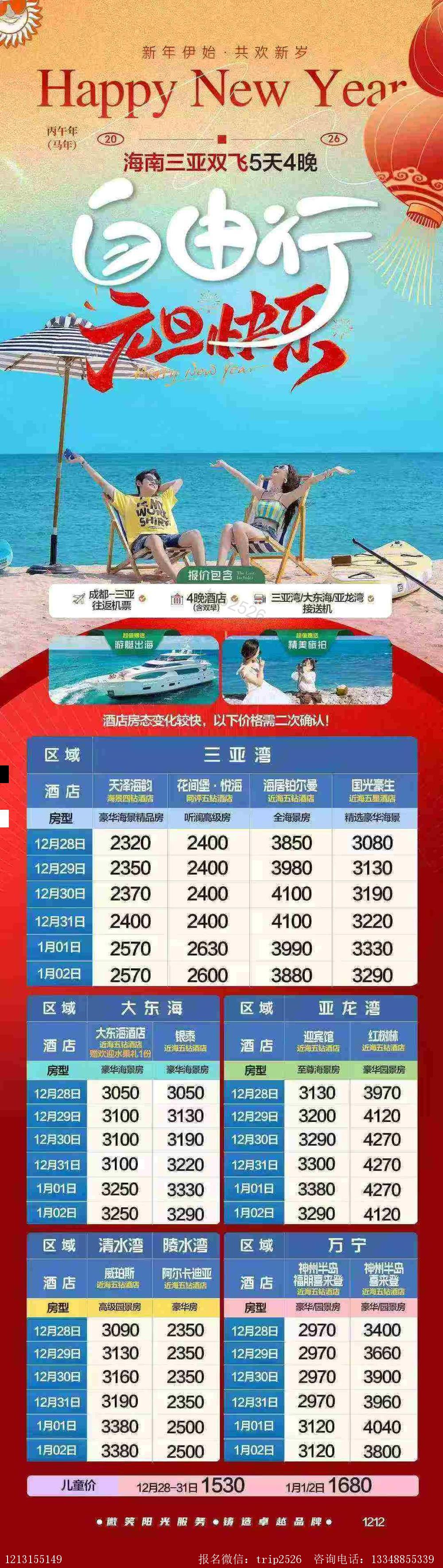 海报已过期