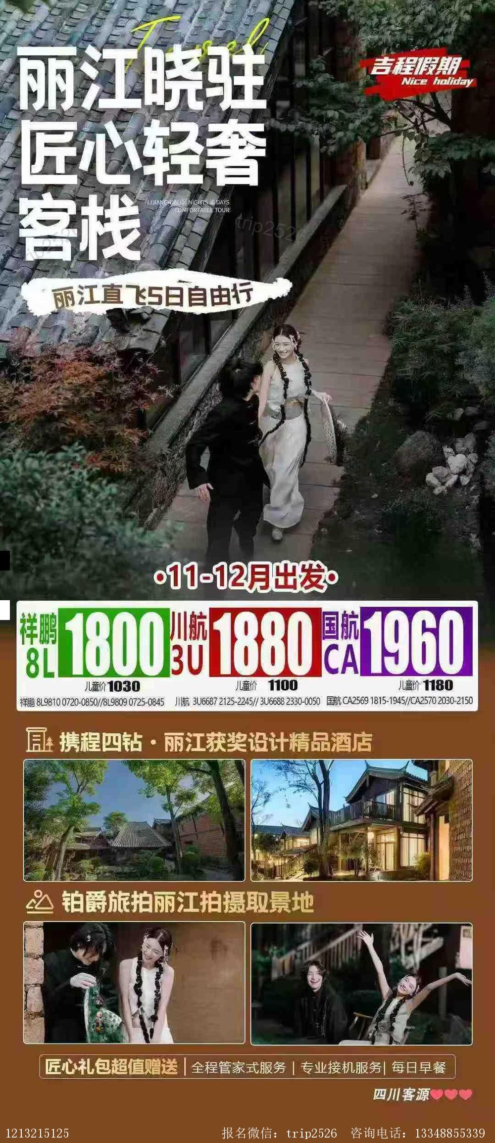 海报已过期