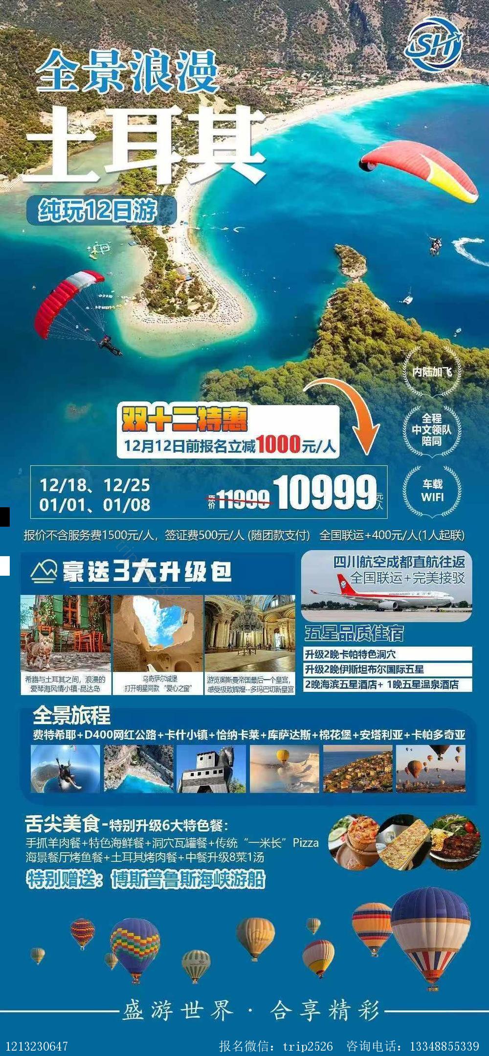 海报已过期