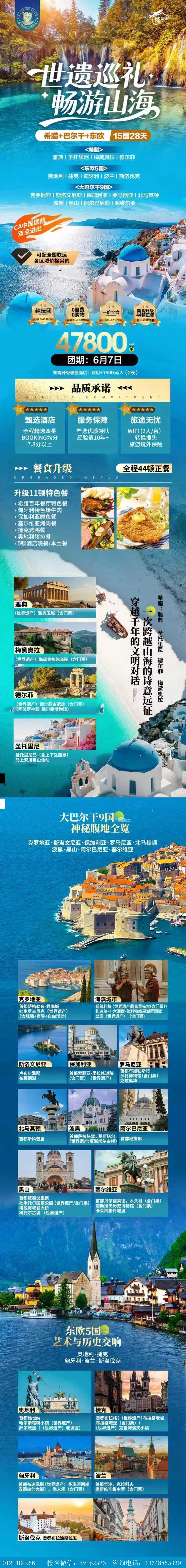 海报已过期