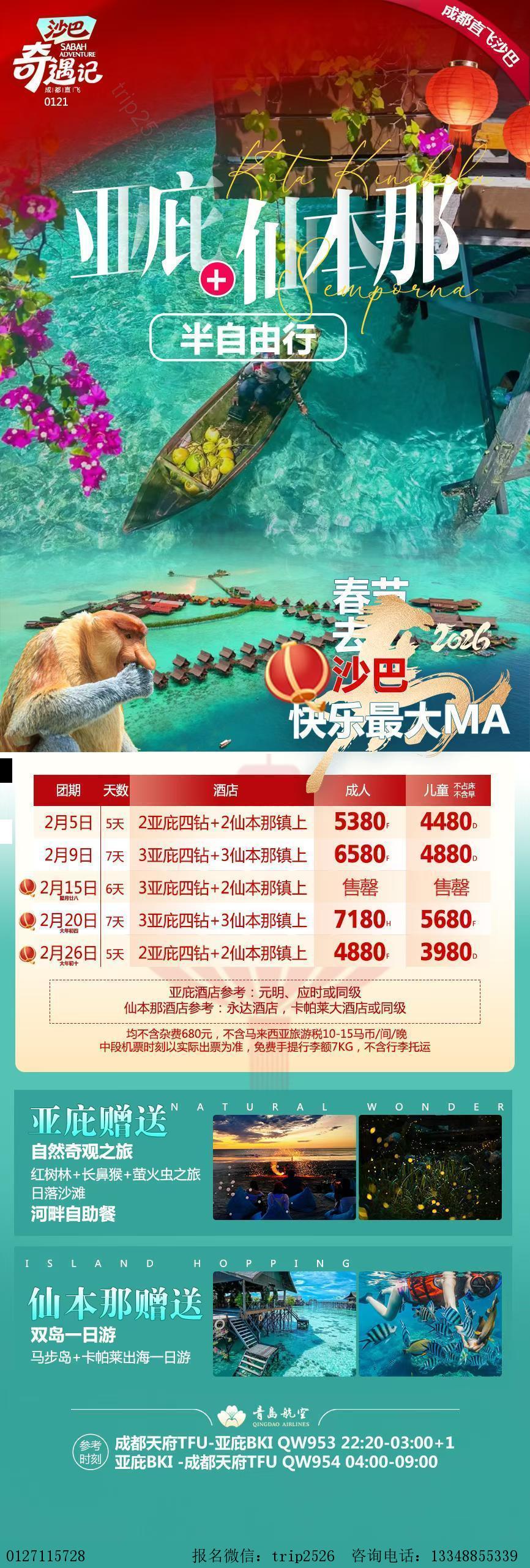 海报已过期