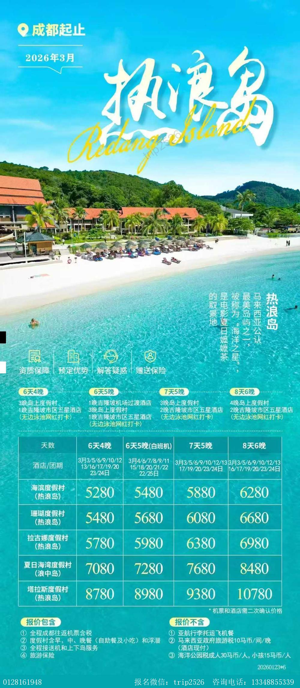 海报已过期