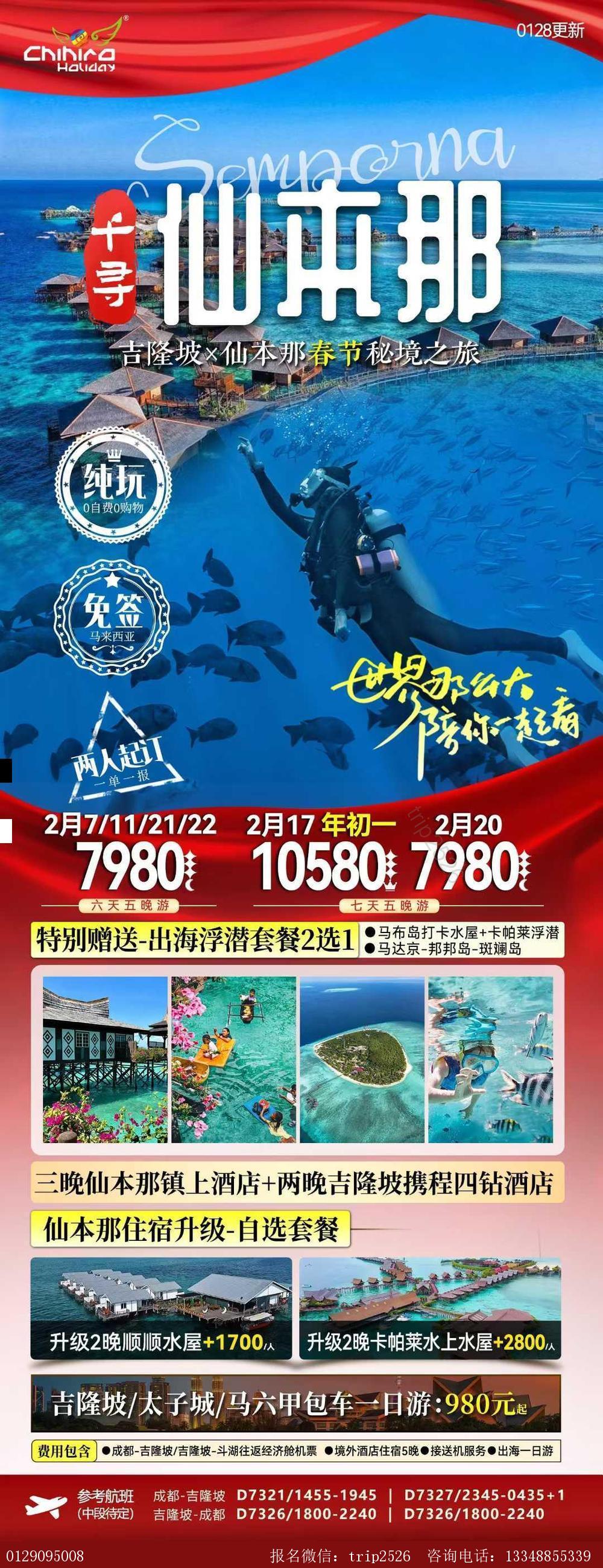 海报已过期
