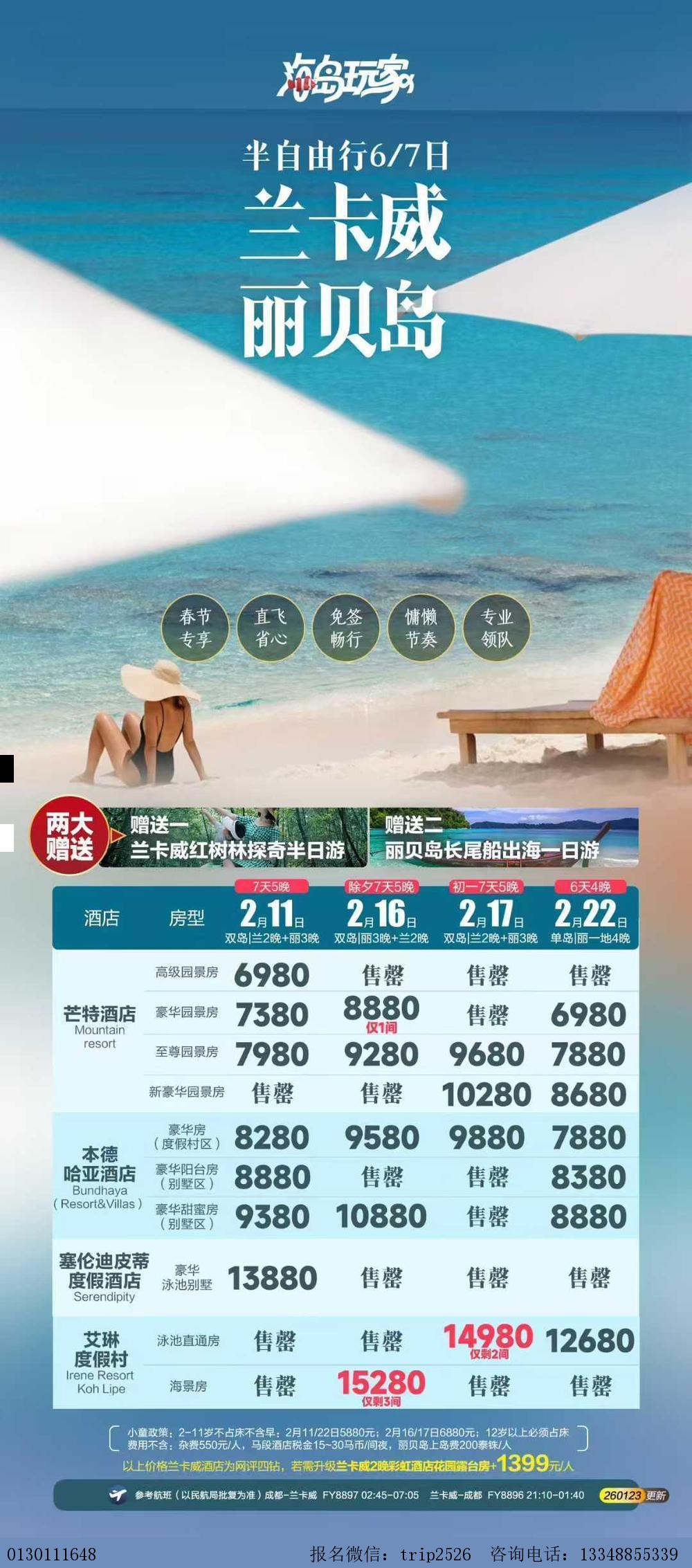 海报已过期