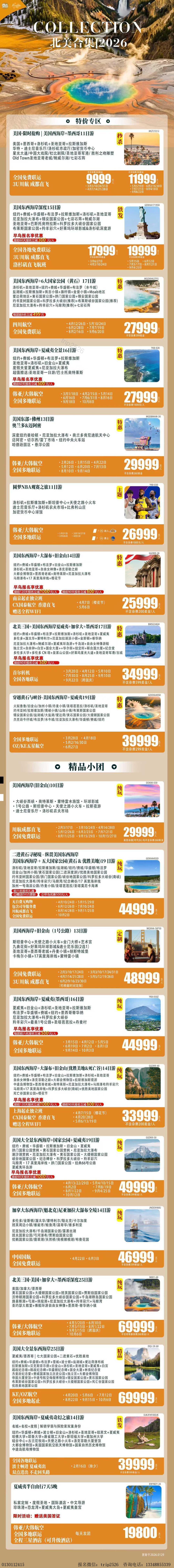 海报已过期