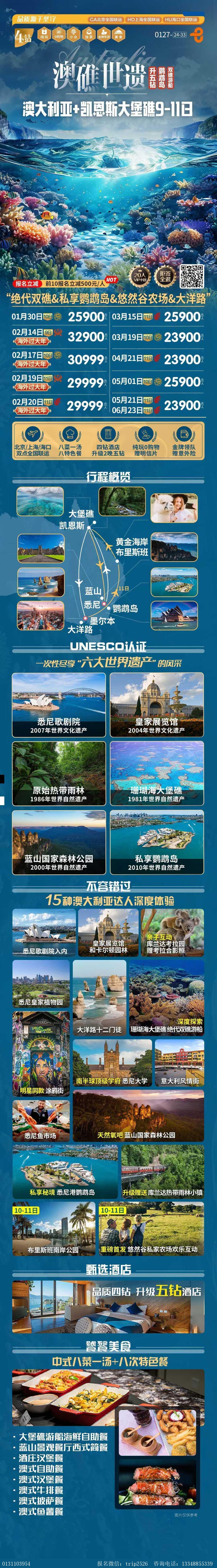 海报已过期