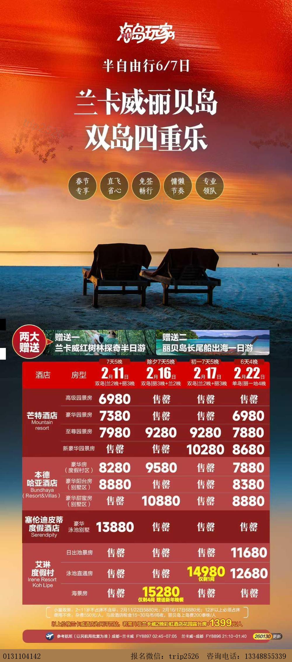 海报已过期