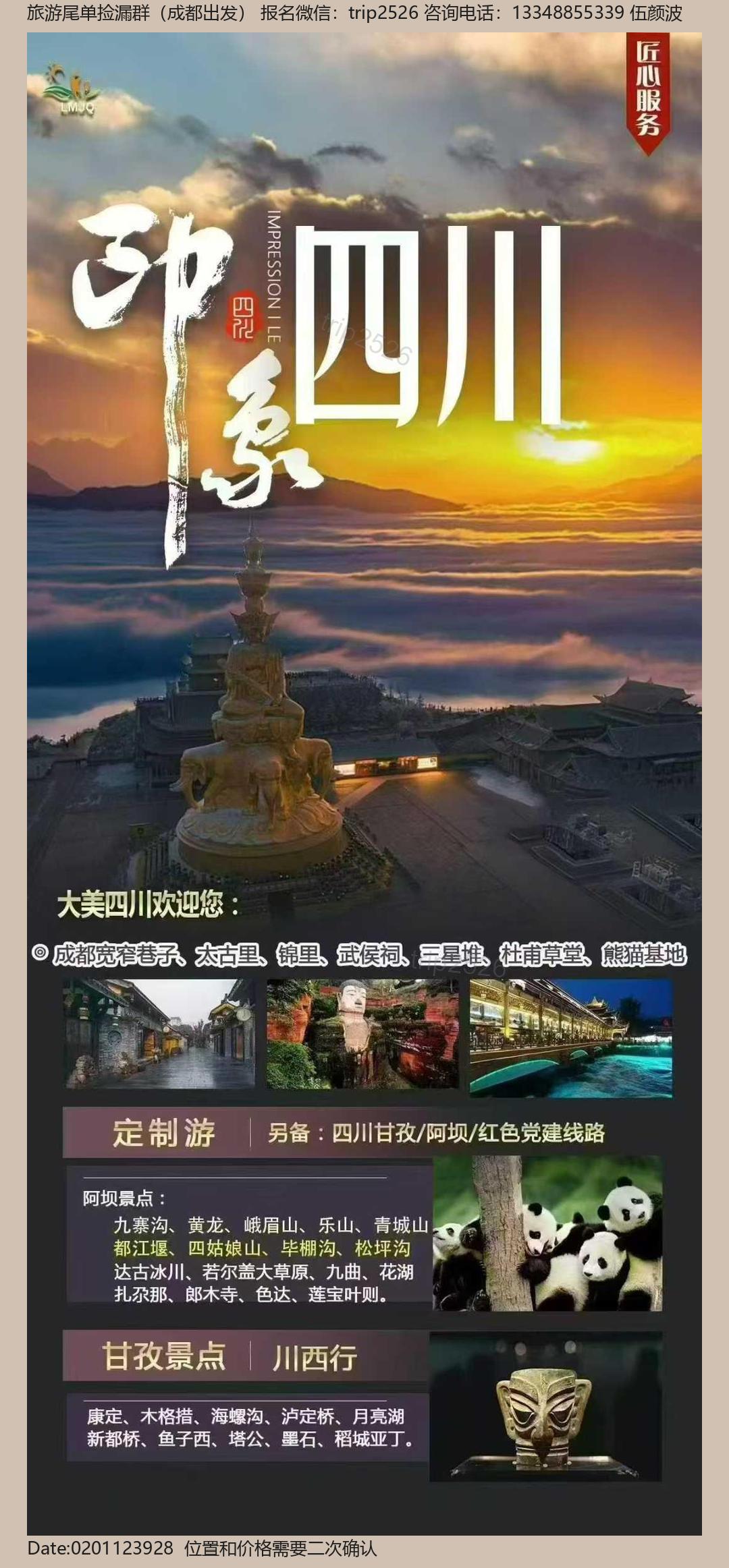 海报已过期