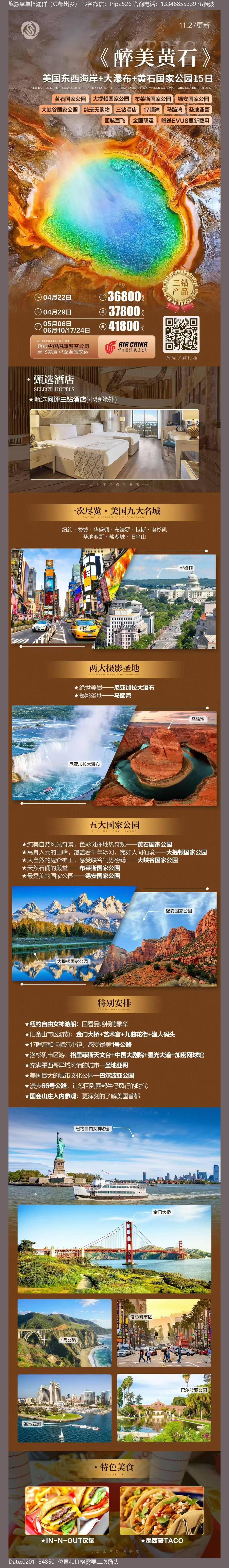 海报已过期