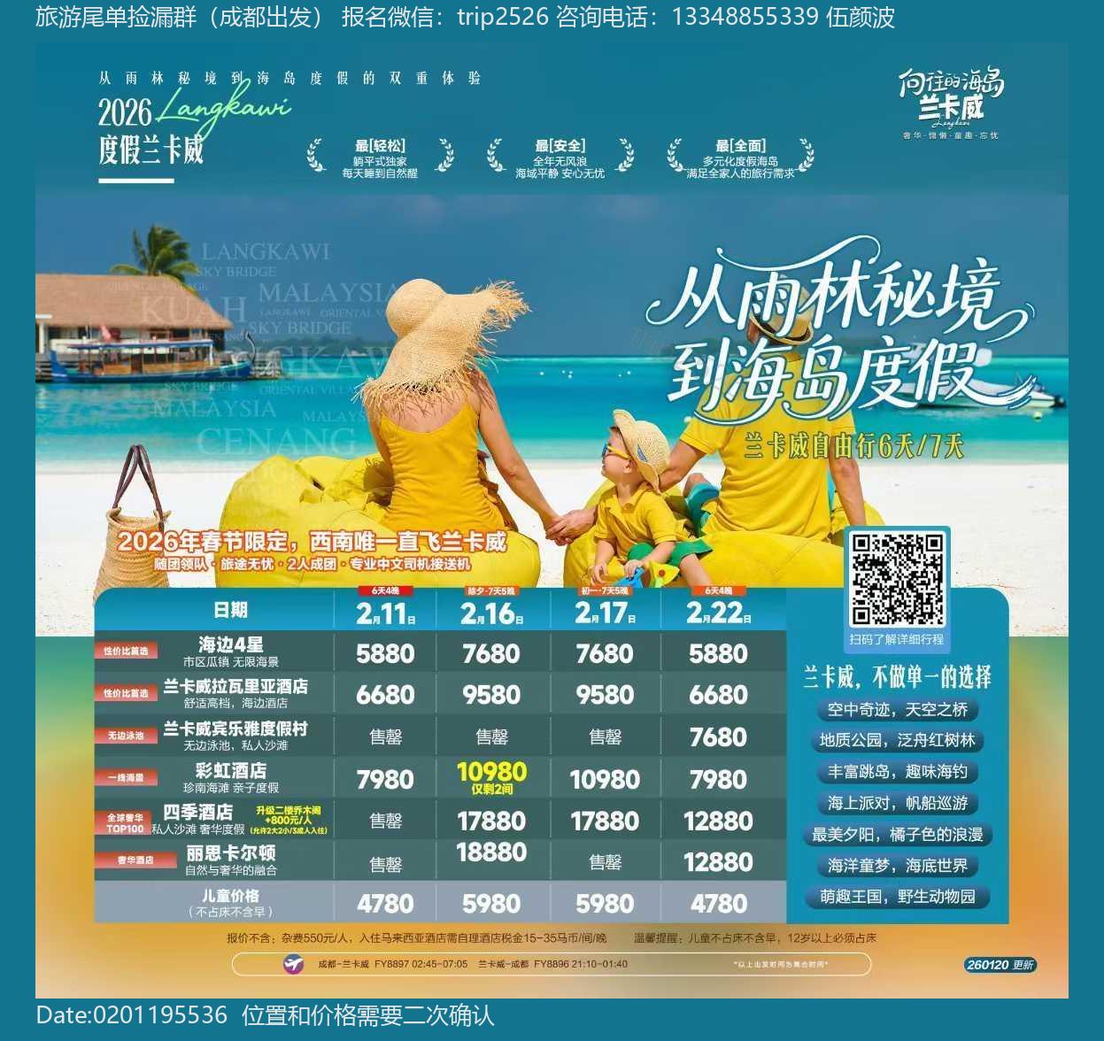 海报已过期