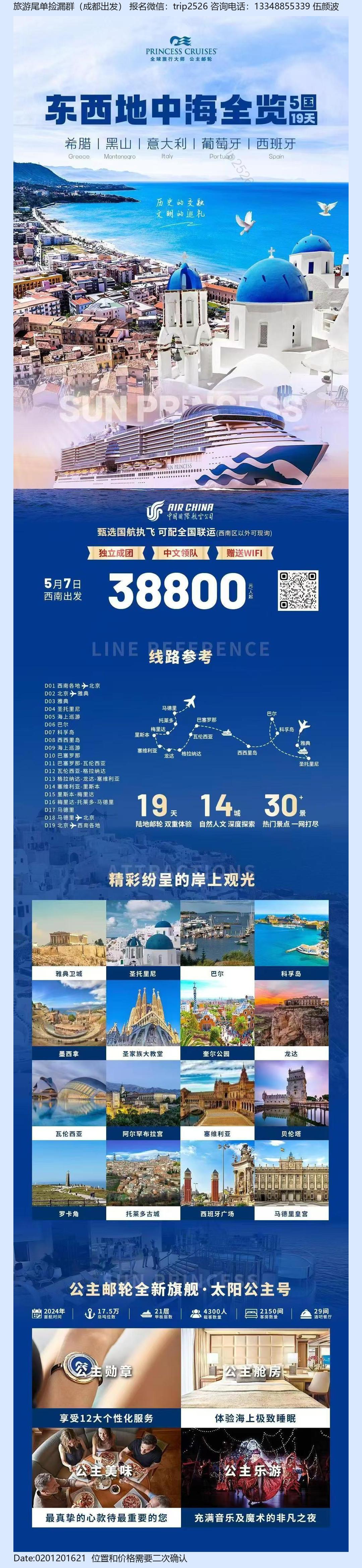 海报已过期