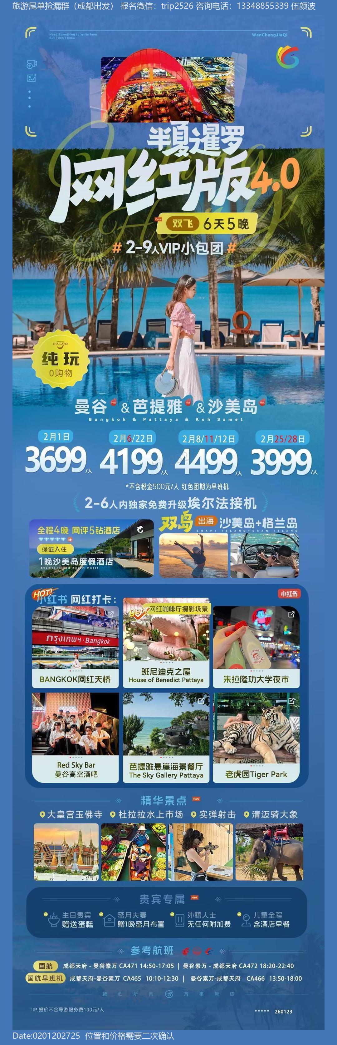 海报已过期