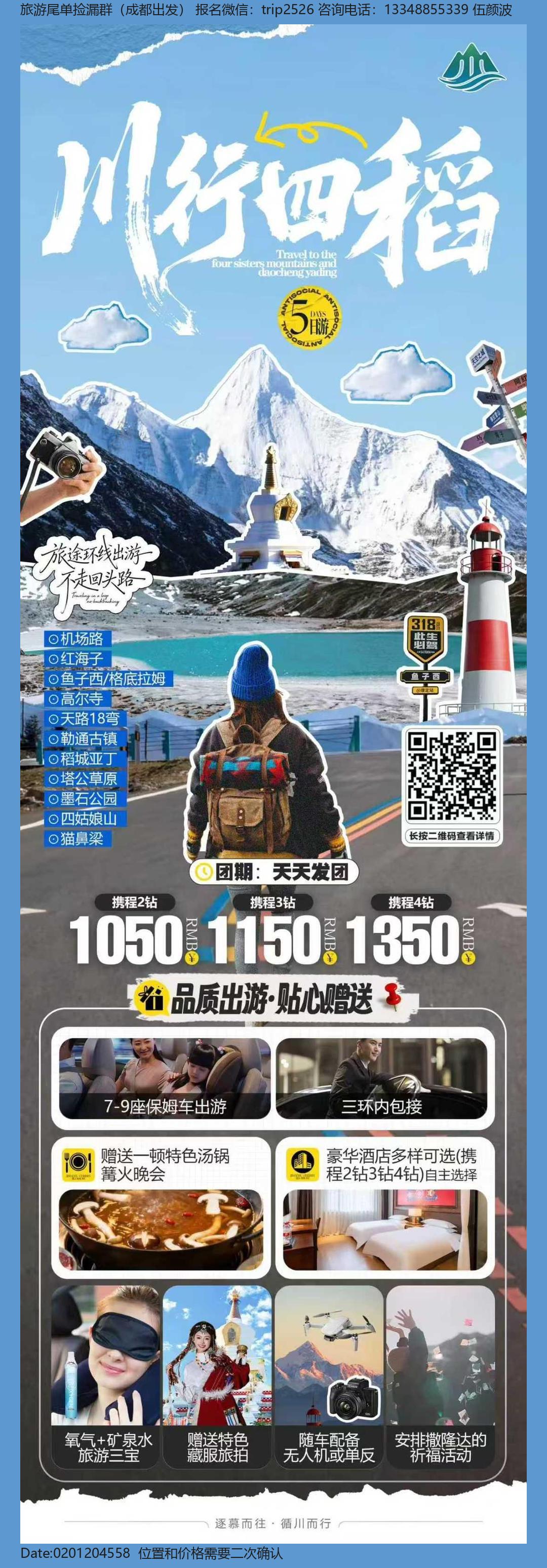 海报已过期